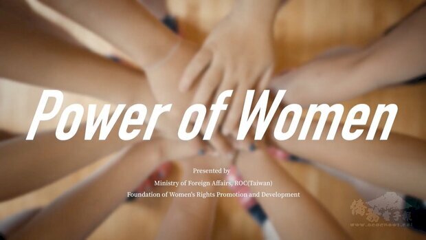外交部特別將台灣推動性平的成就製作成「台灣女力」(Power of Women)短片。(圖擷自YouTube)