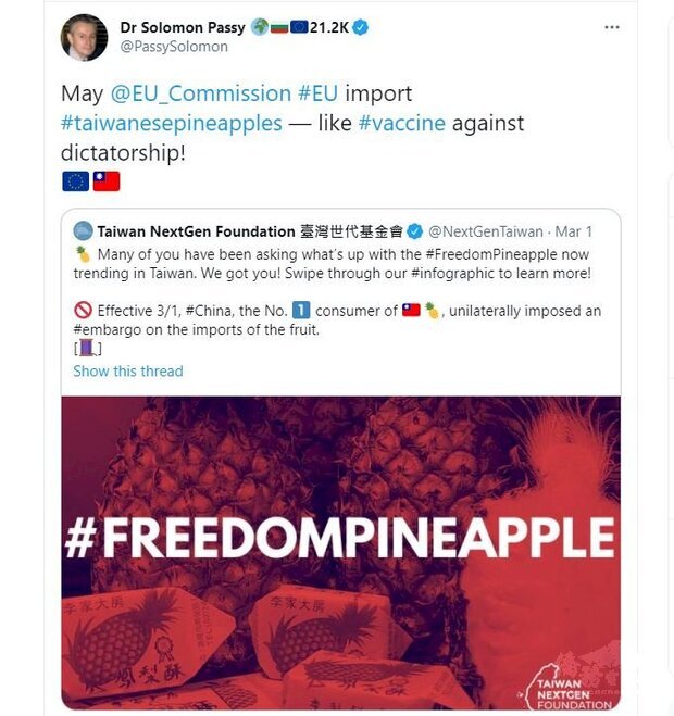 曾於2017年訪台的前保加利亞外長索羅門帕西推特發文，呼籲歐盟執委會(EU-Commission)的夥伴、進口台灣鳳梨，並加強台歐關係。圖:取自推特