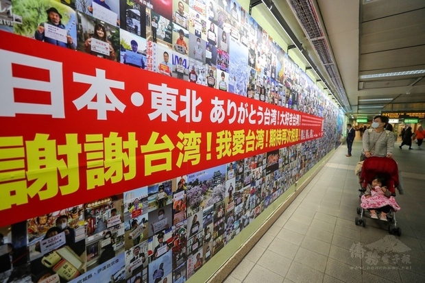 311地震10週年前夕，日本民間發起用照片向台灣說愛
活動，超過1200名當年受災的東北地區民眾，以影像寫
下他們對台灣的謝意與感情，逾千張照片組成的照片牆
豎立在台北捷運中山站入口，見證台日友誼。