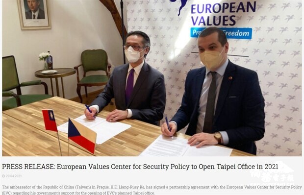捷克智庫「歐洲價值安全政策中心」20日與駐捷克代表處簽約，計畫今年下半年落腳台灣。（圖取自歐洲價值安全政策中心網頁europeanvalues.cz）