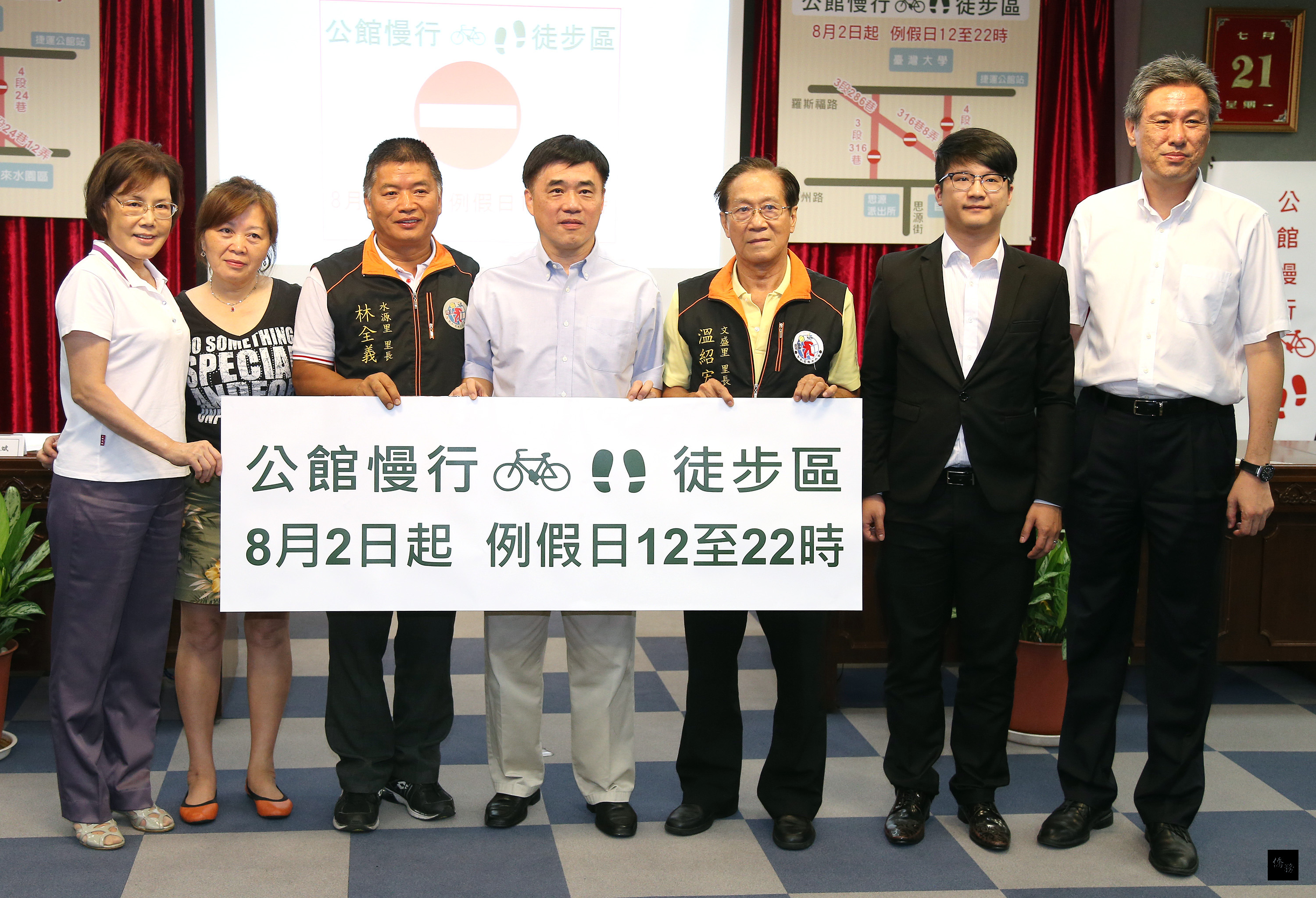 台北市長郝龍斌(中)21日在台北出席「公館慢行/徒步區」試辦計畫記者會,宣布即將在8月2日起試辦「公館慢行/徒步區」3個月,於每週六、日、中秋節與國慶日中午12時至晚上10時進行交通管制,禁止汽機車通行,僅開放行人及自行車使用。(中央社提供)