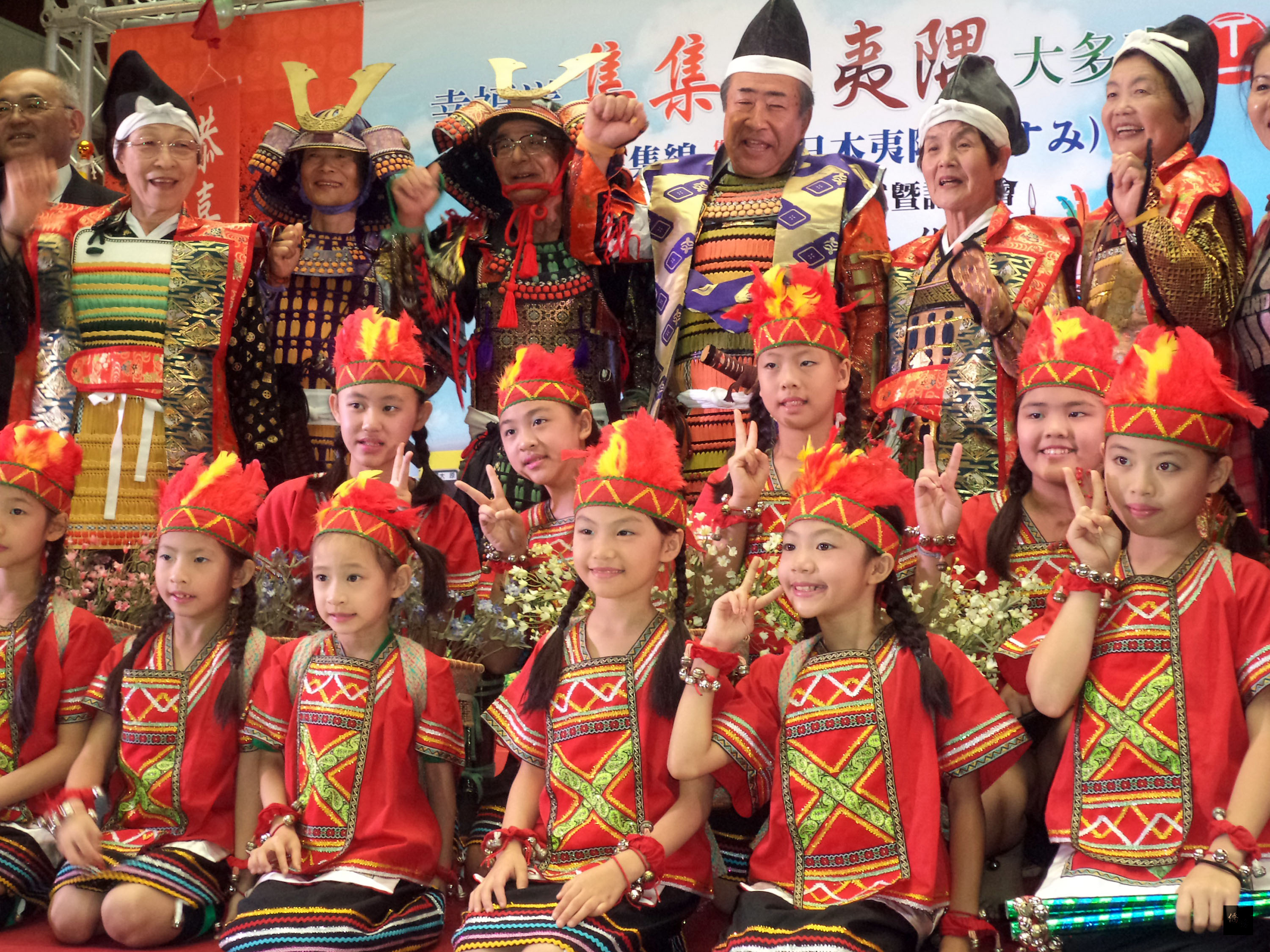 台日鐵路再度合作。台鐵集集線與日本夷隅線10月28日締結姐妹鐵路。著日本傳統服飾的甲冑隊與台灣原住民服飾的學童上場交流合影。(中央社提供)