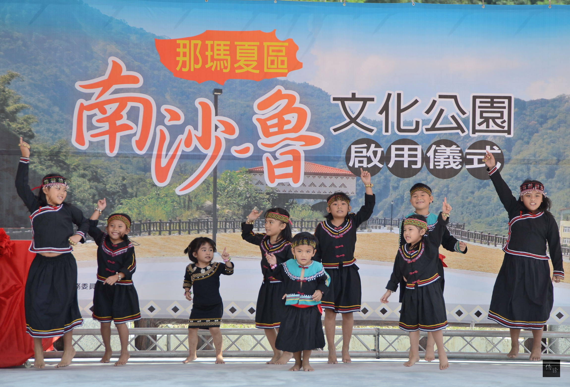 重建的南沙魯文化公園正式啟用，高雄市長陳菊等人出席。 （高雄市政府提供）