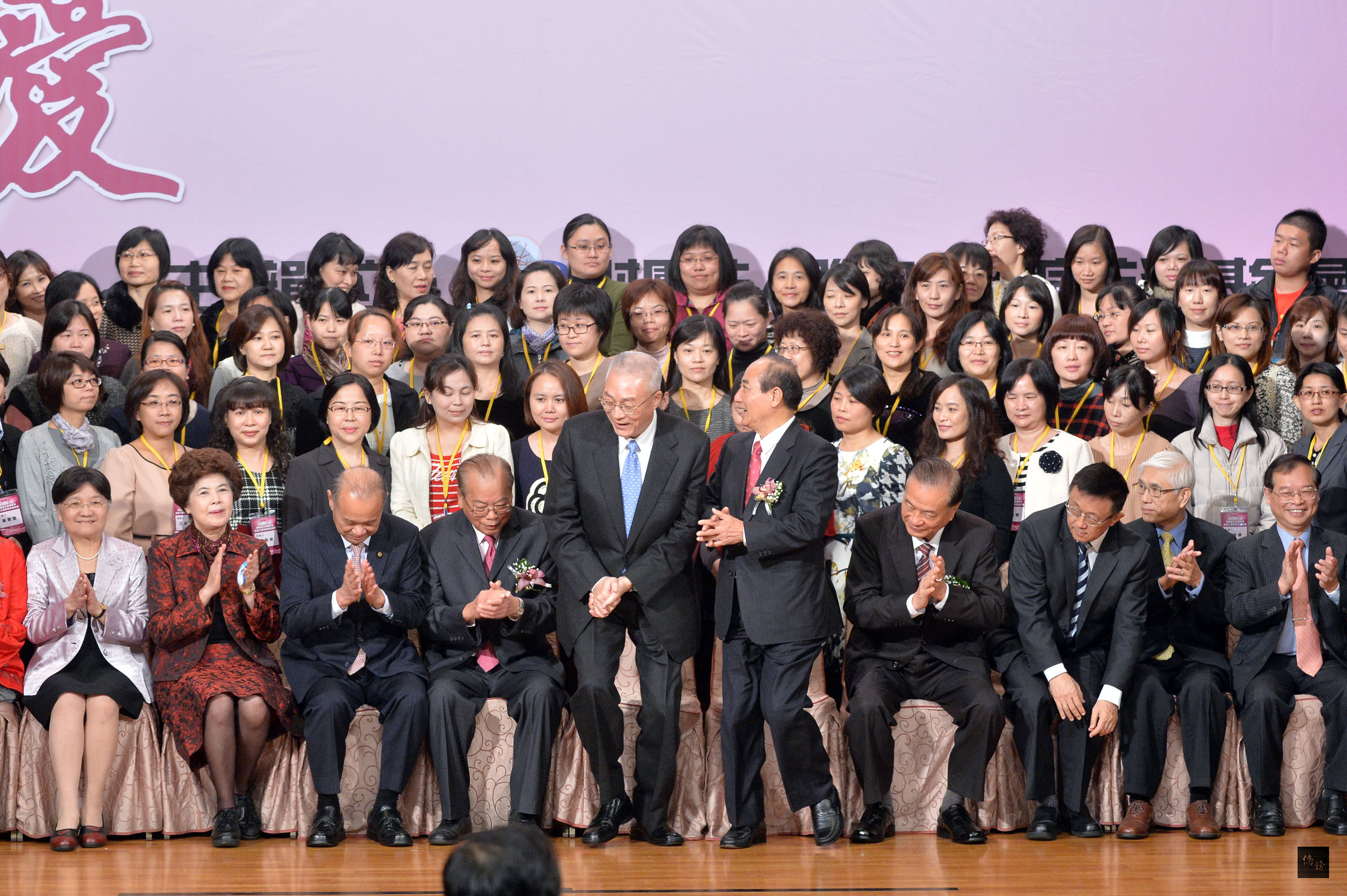 副總統吳敦義(前左五)與立法院長王金平(前右五)10日出席「2014優秀護理人員與護理之美攝影獎表揚大會暨學術研討會」,頒獎表揚得獎人。(中央社提供)