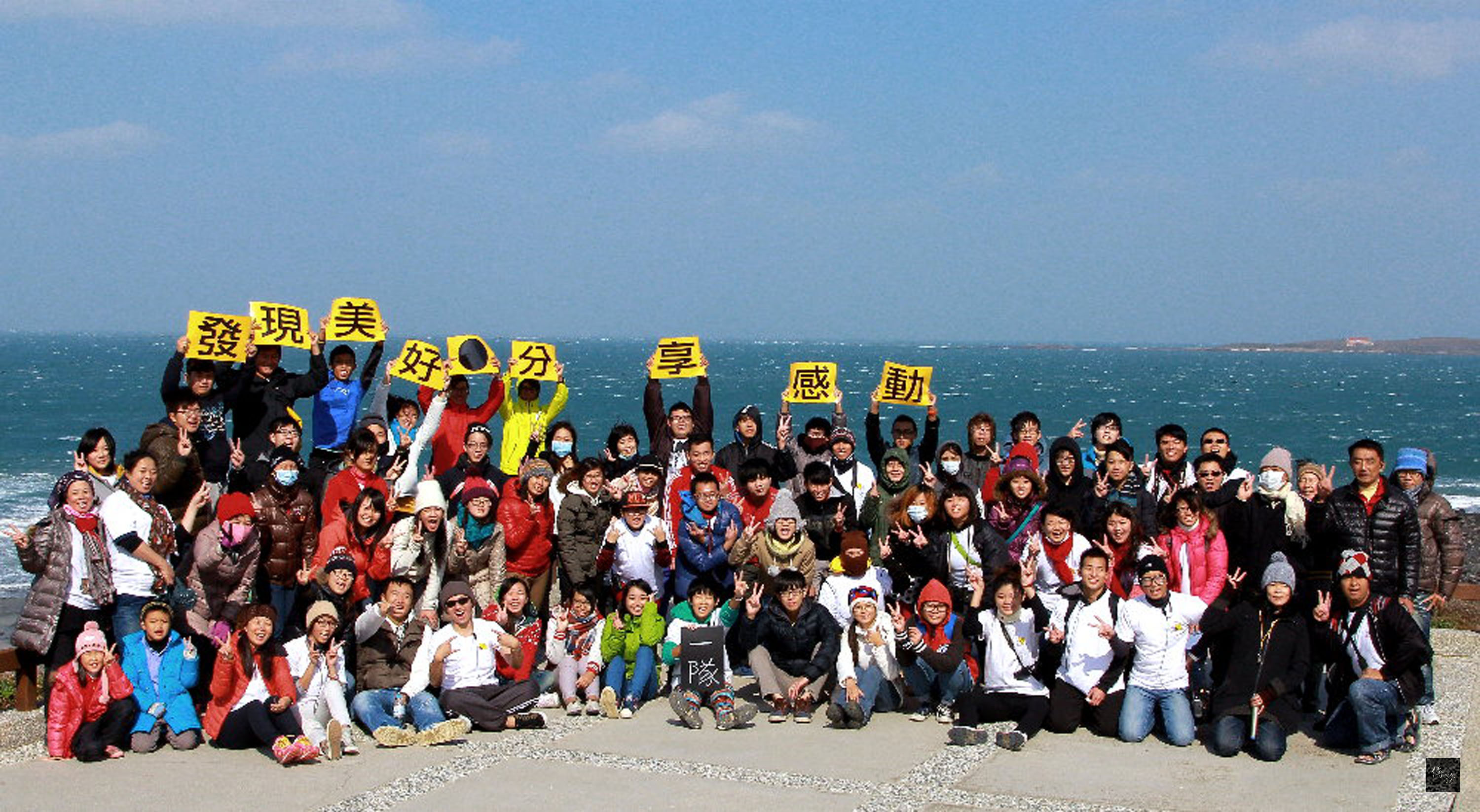 國立澎湖科大與澎湖在地迎風藝術群藝術家，13日趁著退潮之際，在澎湖內垵休憩園區的沙灘上集體完成「沙灘上的夢想」沙景藝術創作。（中央社提供）