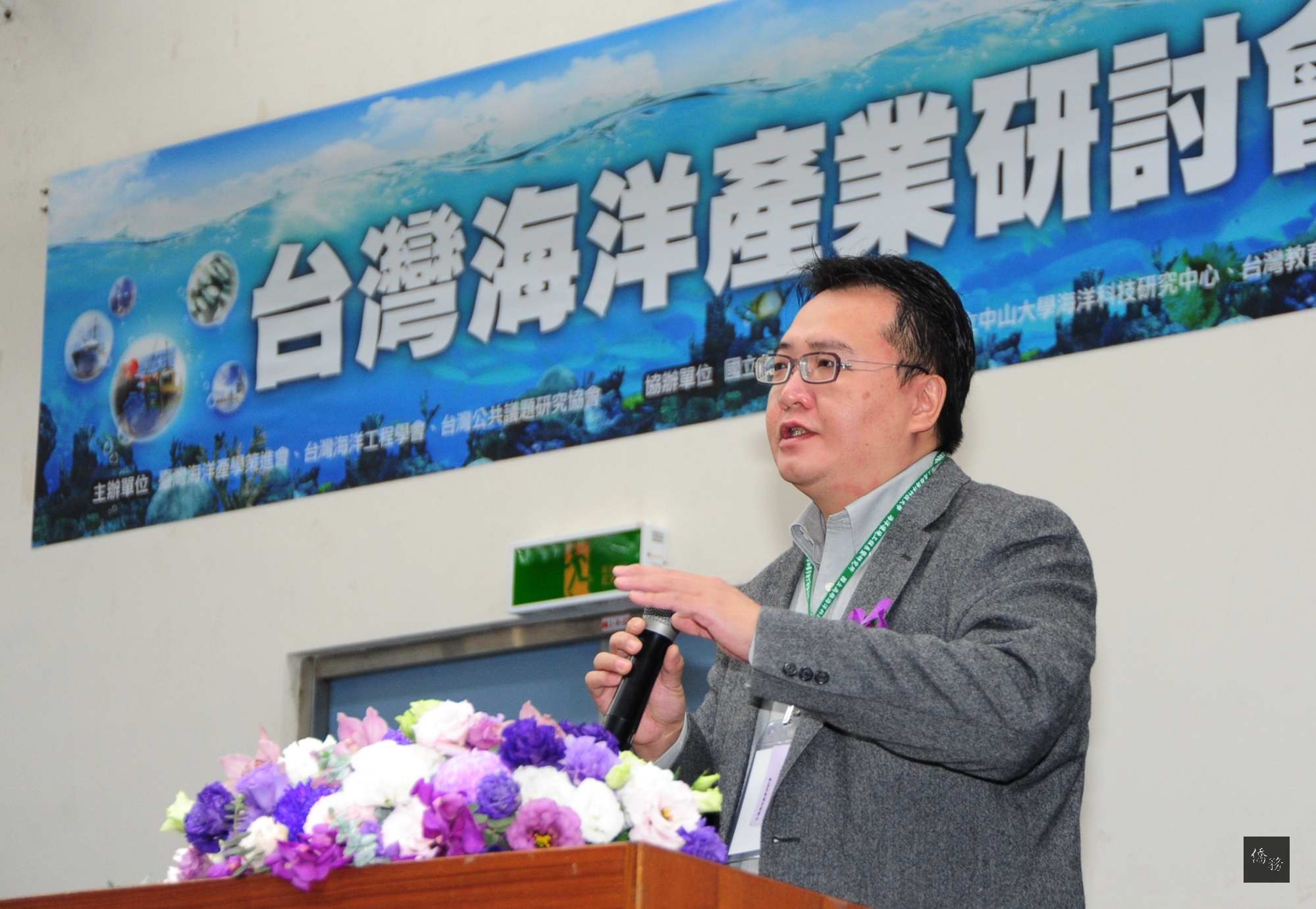 高雄市副市長許立明在「台灣海洋產業研討會」致詞。(高雄市政府提供)