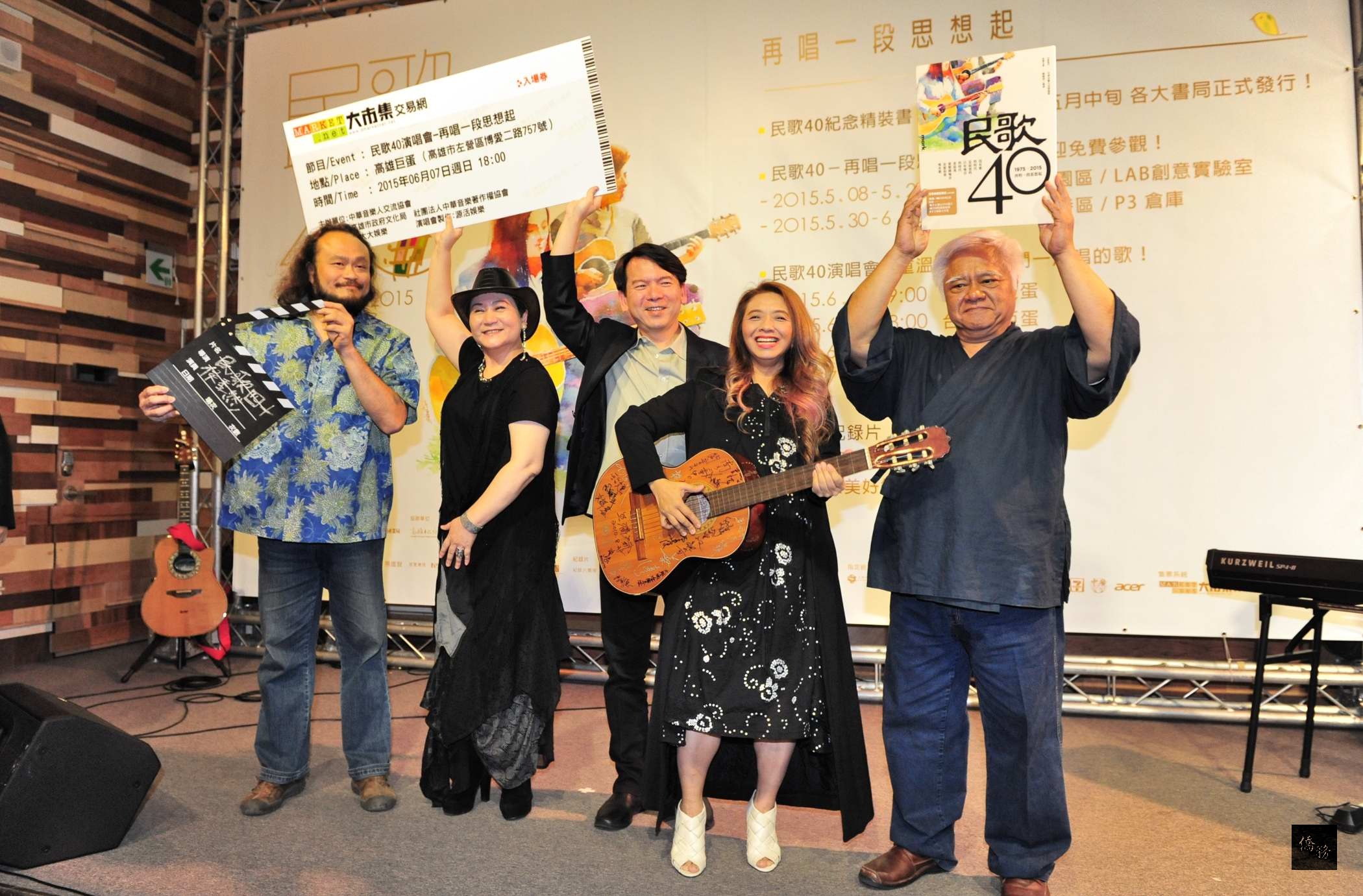 「民歌40」演唱會,6月即將在高雄巨蛋登場,圖為參與歌手合影。(高雄市政府提供)