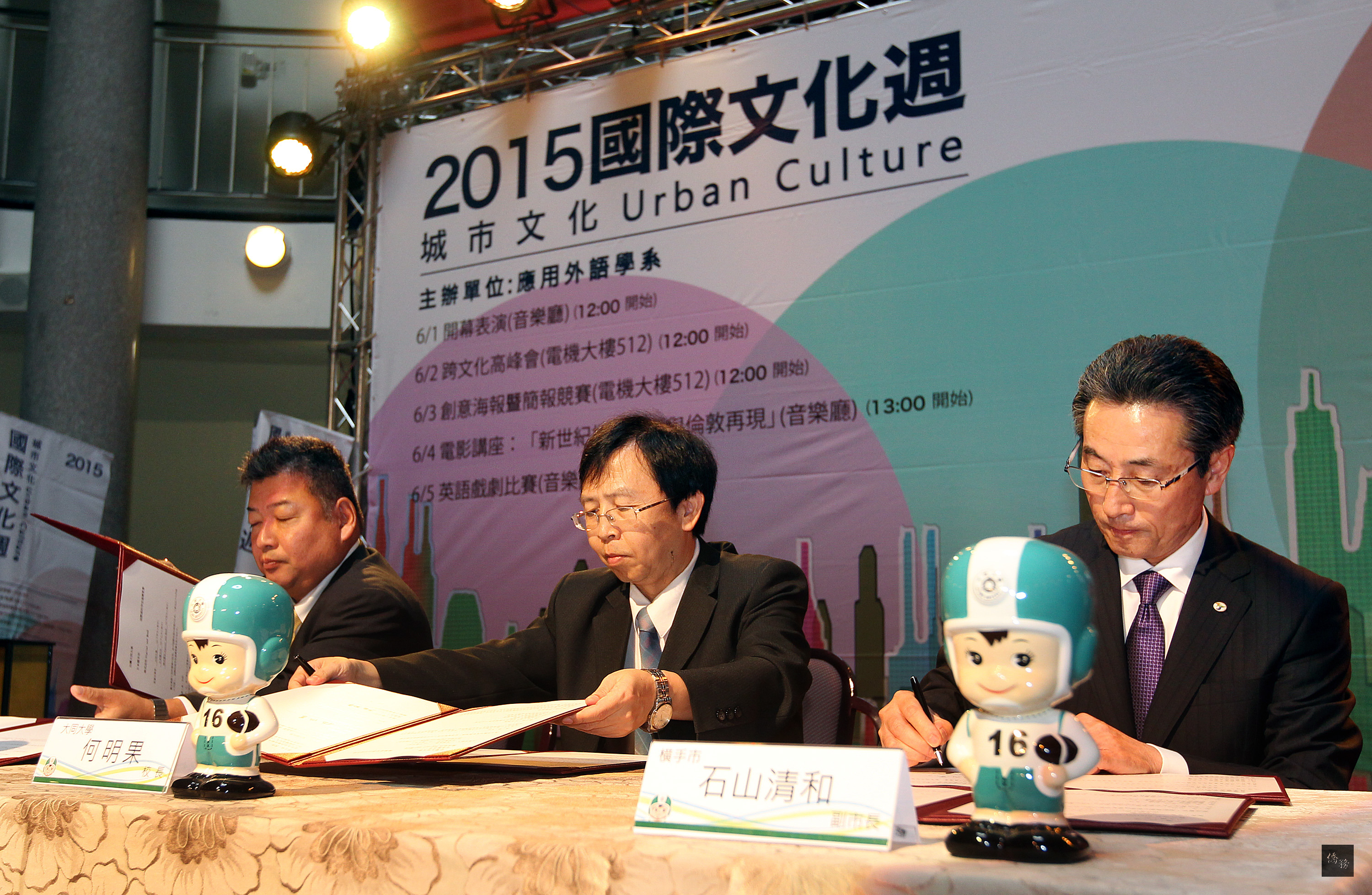 大同大學與日本秋田縣橫手市政府、日本Digital und MeeR公司簽署合作備忘錄，大同大學校長何明果（中）、日本秋田縣橫手市副市長石山清和（右）、Digital und MeeR公司代表戶田和彥（左）代表簽約。（中央社提供）