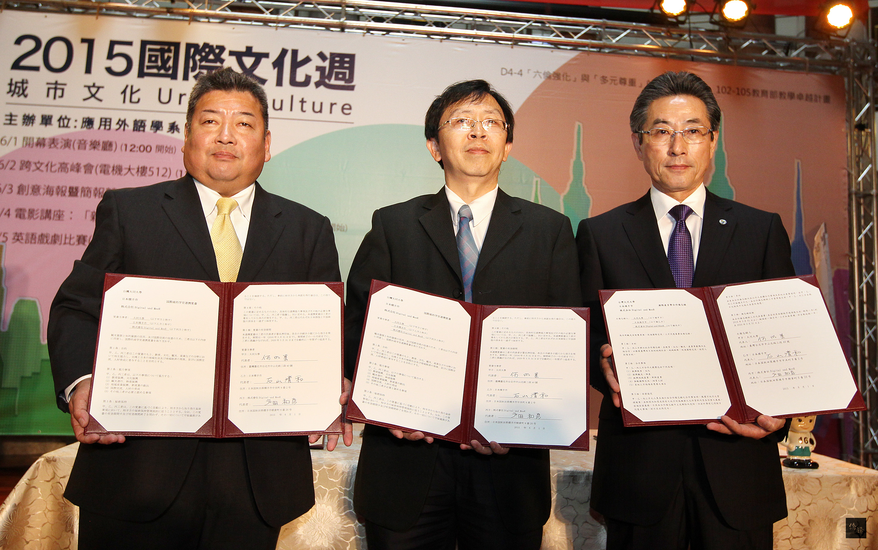 大同大學在台北與日本秋田縣橫手市政府、日本Digital und MeeR公司簽署合作備忘錄，大同大學校長何明果（中）、日本秋田縣橫手市副市長石山清和（右）、Digital und MeeR公司代表戶田和彥（左）代表簽約。（中央社提供）