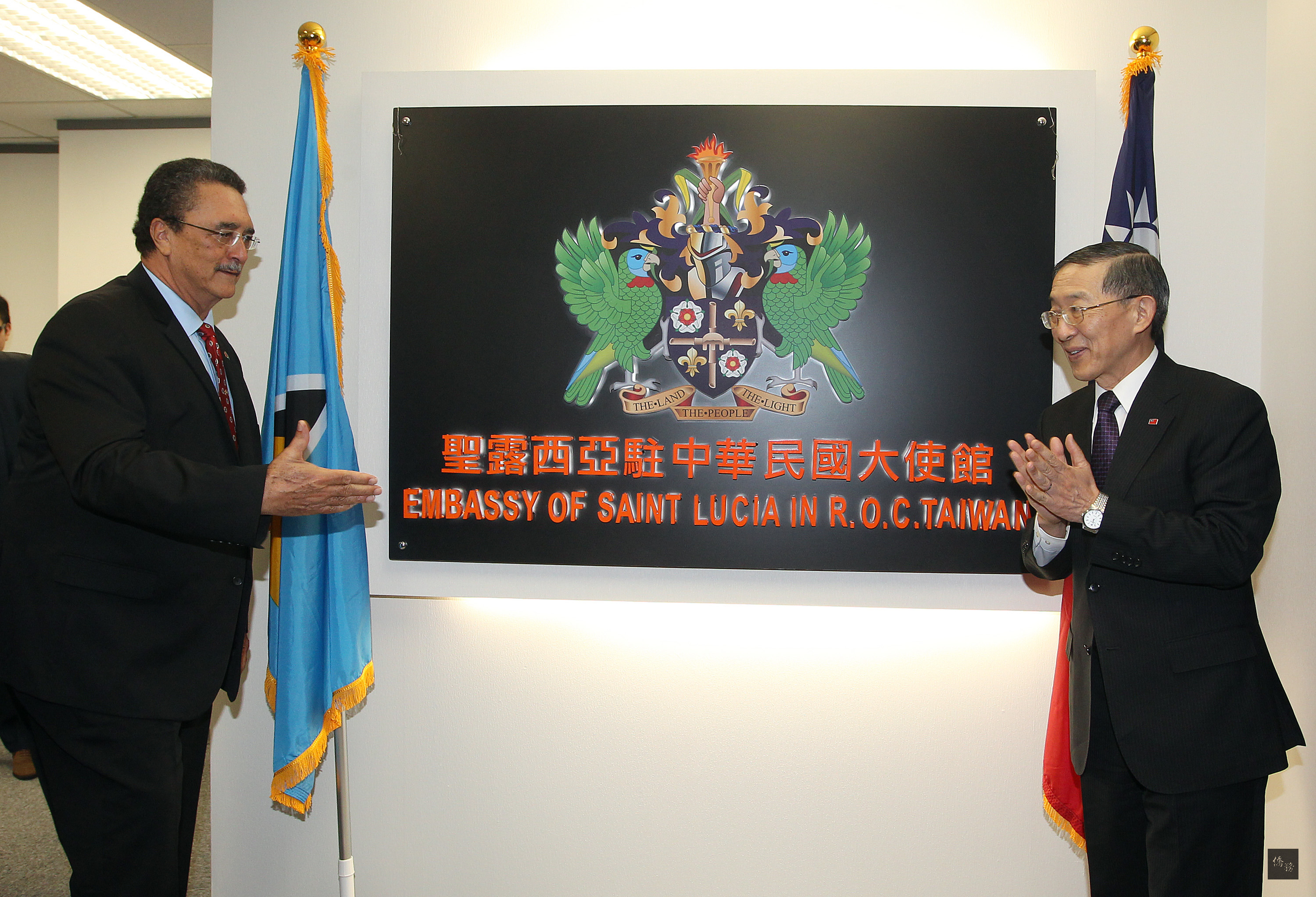 外交部長林永樂(右)在台北出席聖露西亞駐華大使館揭牌儀式,聖露西亞總理安東尼(左)與林永樂共同揭牌。(中央社提供)