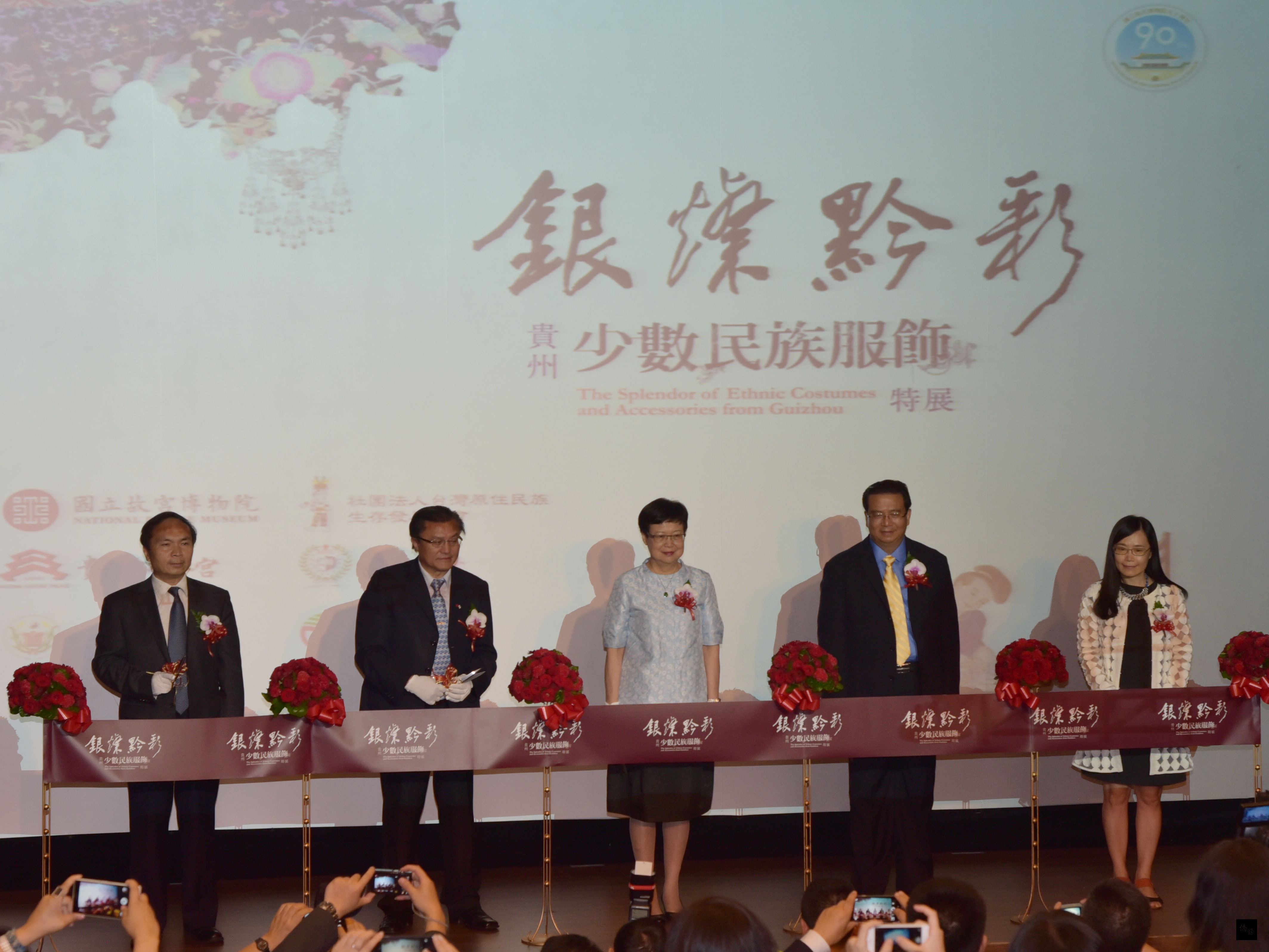 國立故宮博物院推出「銀燦黔彩-貴州少數民族服飾」特展,引領觀眾由不同面向領略貴州少數民族服飾之真、善、美。(國立故宮博物院提供)