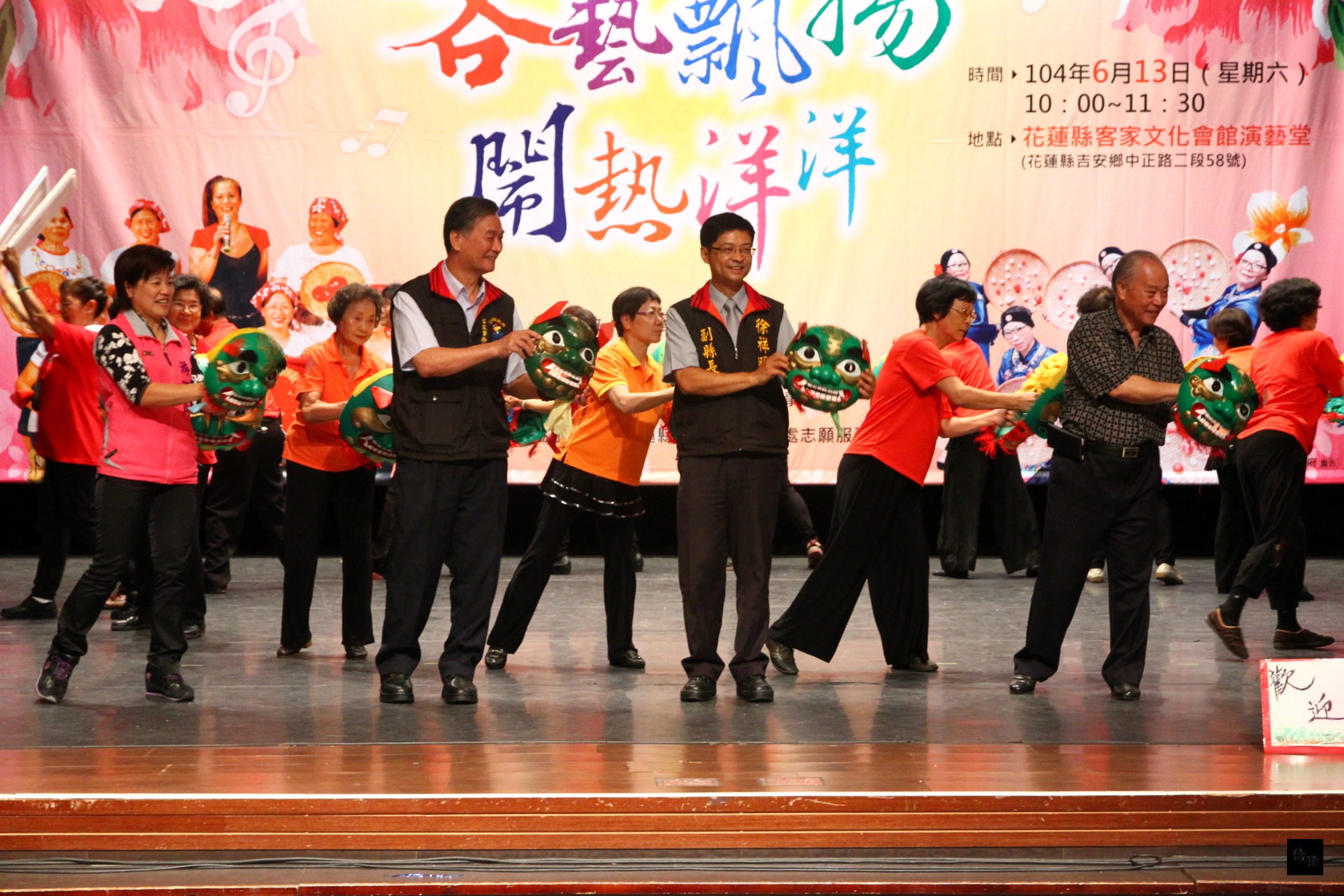 花蓮縣政府客家事務處主辦之「客藝飄揚 鬧熱洋洋」表演活動日前於客家文化會館演藝堂舉行,副縣長徐祥明親自下場與鄉親合演「舞獅」表演。(花蓮縣政府提供)