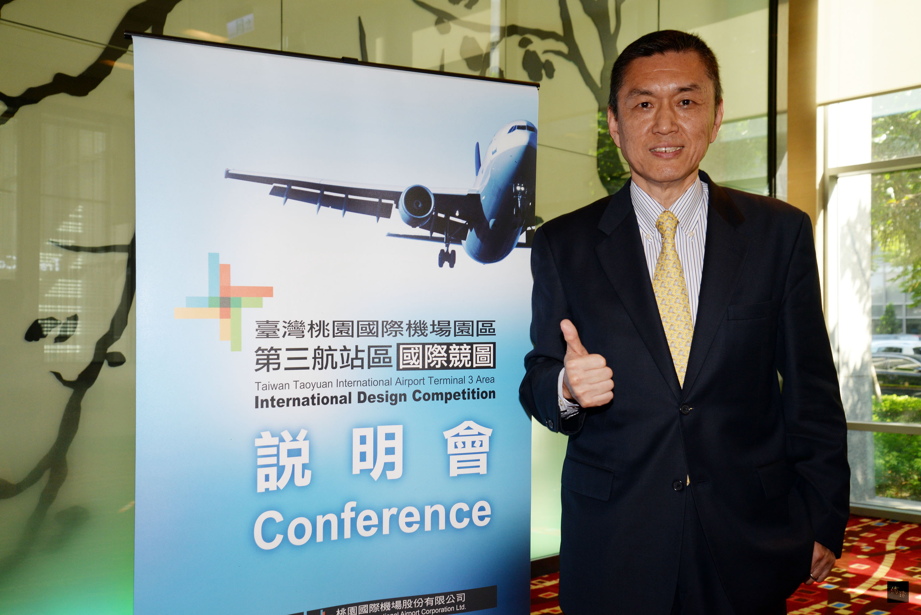 全球矚目的「桃園國際機場第三航站國際競圖」16日啟動,桃機公司總經理費鴻鈞(圖)熱誠的向全球機場航廈設計大師們招手。(中央社提供)