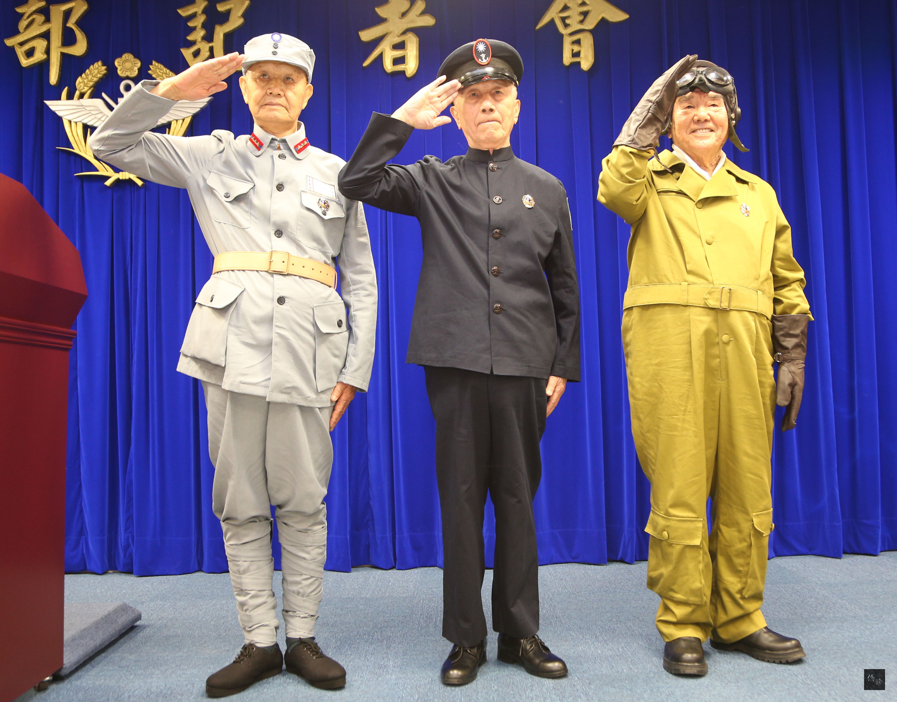 國防部6月30日舉行「抗戰勝利暨臺灣光復七十週年紀念徽」暨「國防戰力展示」抗戰先進軍裝記者會,由抗戰老兵歐重遙(左起)、徐銘德、都凱牧穿著抗戰時期陸海空軍裝亮相。(中央社提供)