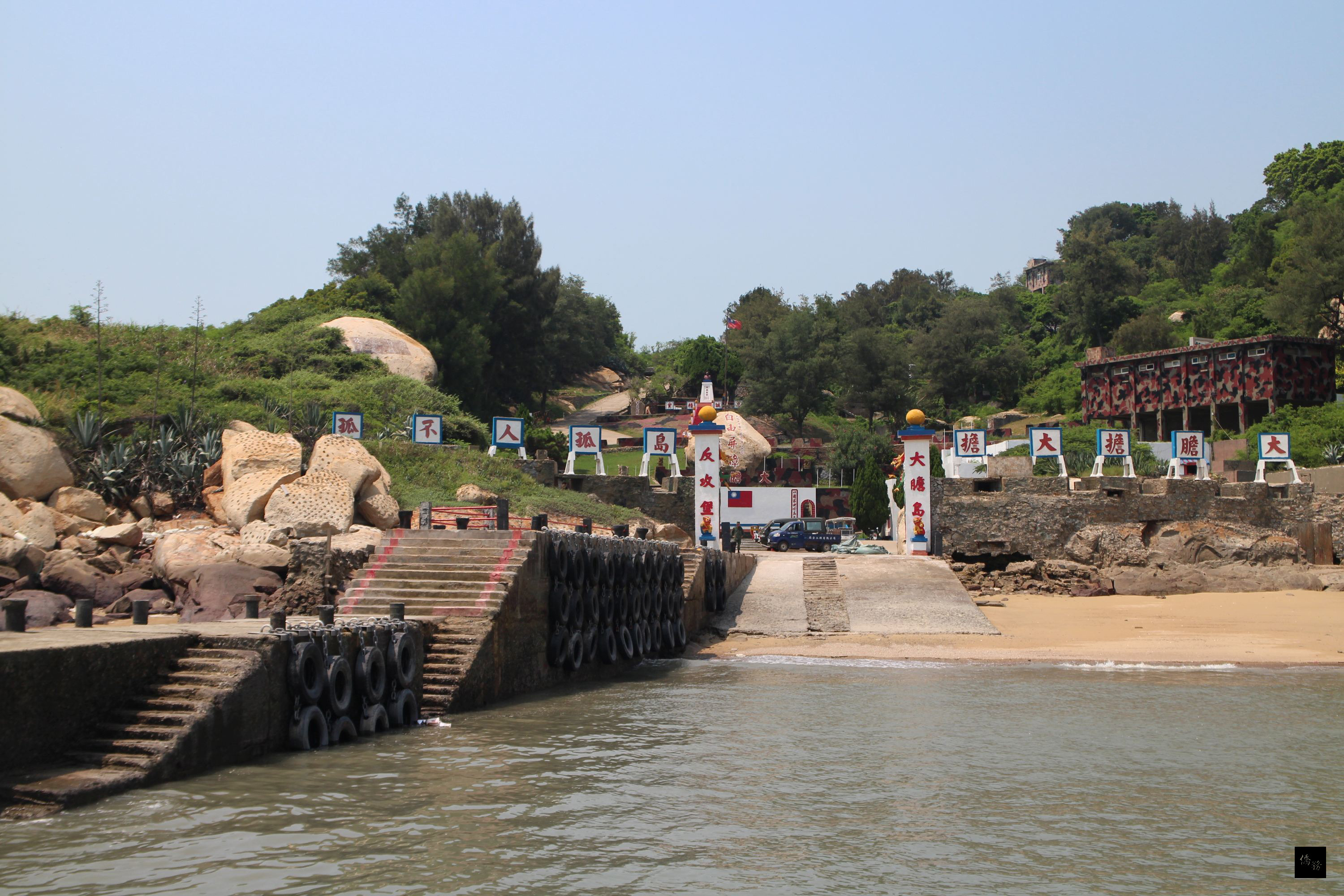 47名旅客4日搭乘遊艇,從海上欣賞金門,感受金門另類的美。旅客來到最期待的大膽島水域,爭相搶拍島上知名精神標語「大膽擔大擔,島孤人不孤」。(中央社提供)