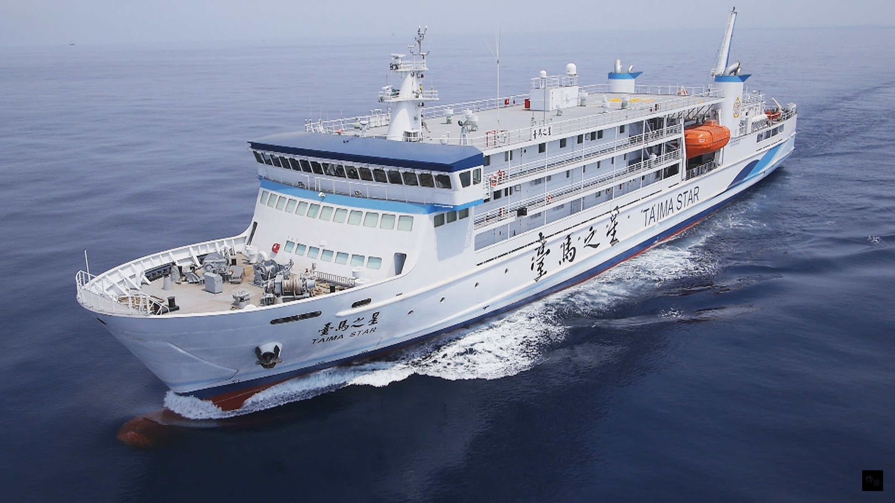 往來台灣與馬祖的「台馬之星」12日首航,這也是台灣首艘有電影院設備的客輪,但因版權問題,無法開放使用。(中央社提供)