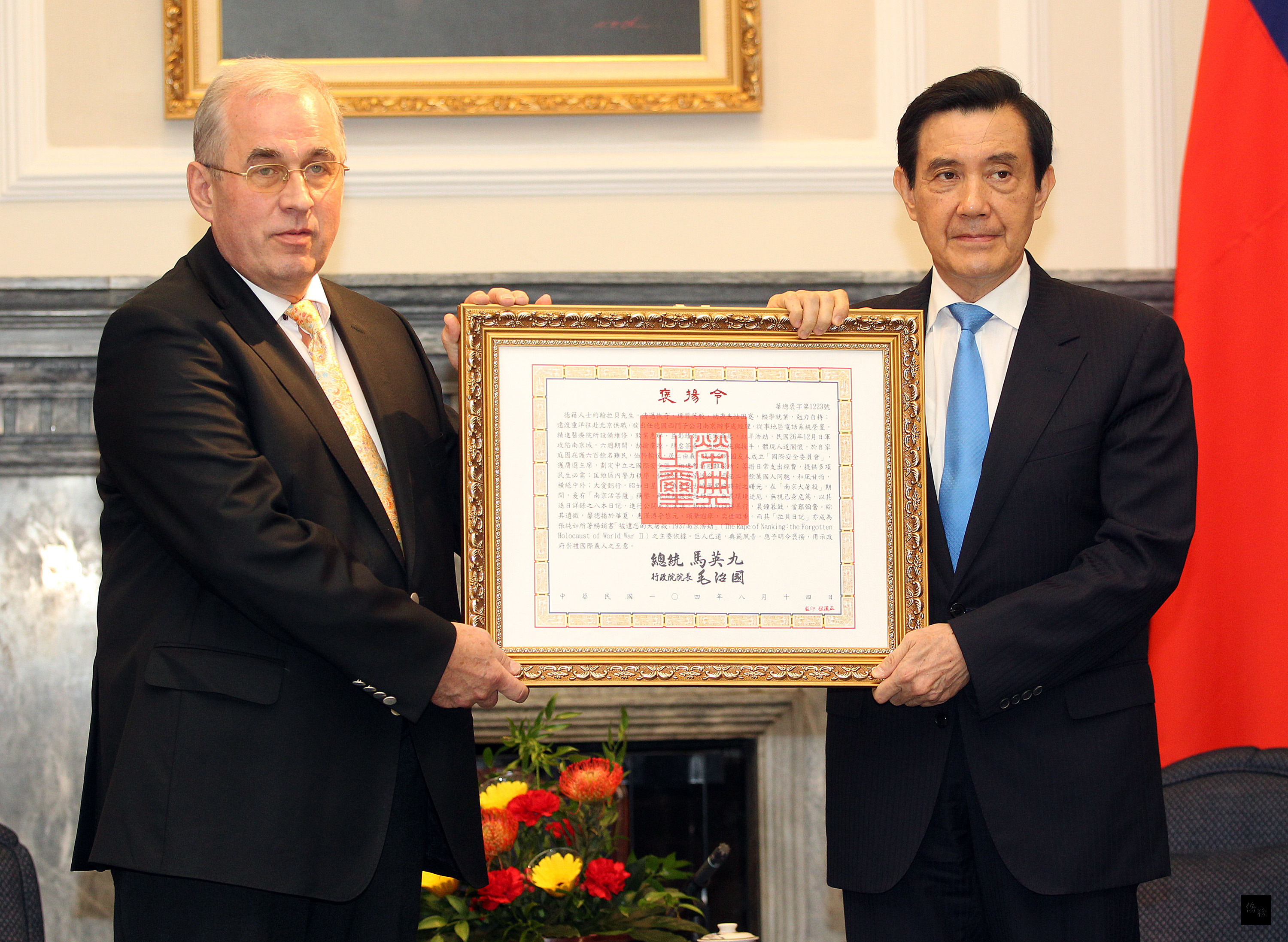 今年適逢抗戰勝利暨臺灣光復七十週年,總統馬英九(右)14日在總統府,頒贈抗戰期間南京大屠殺中忘身護衛國人同胞的德國籍人士約翰拉貝(John Rabe)褒揚令,由其家屬代表接受褒揚。(中央社提供)