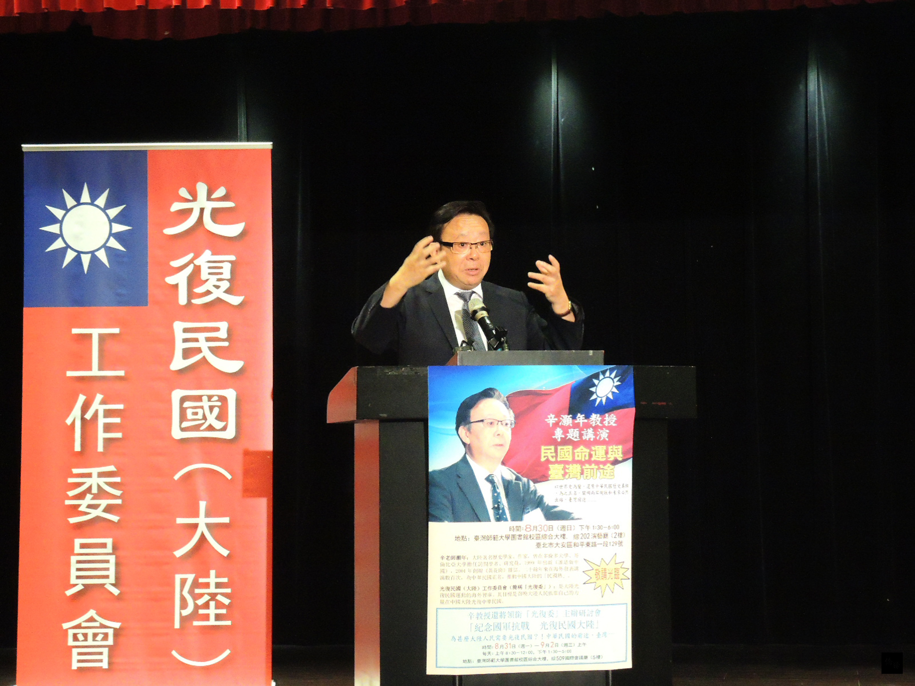 旅居美國的大陸異議學者辛灝年8月30日在國立臺灣師範大學發表演講，題目是「民國命運與台灣前途」。（中央社提供）