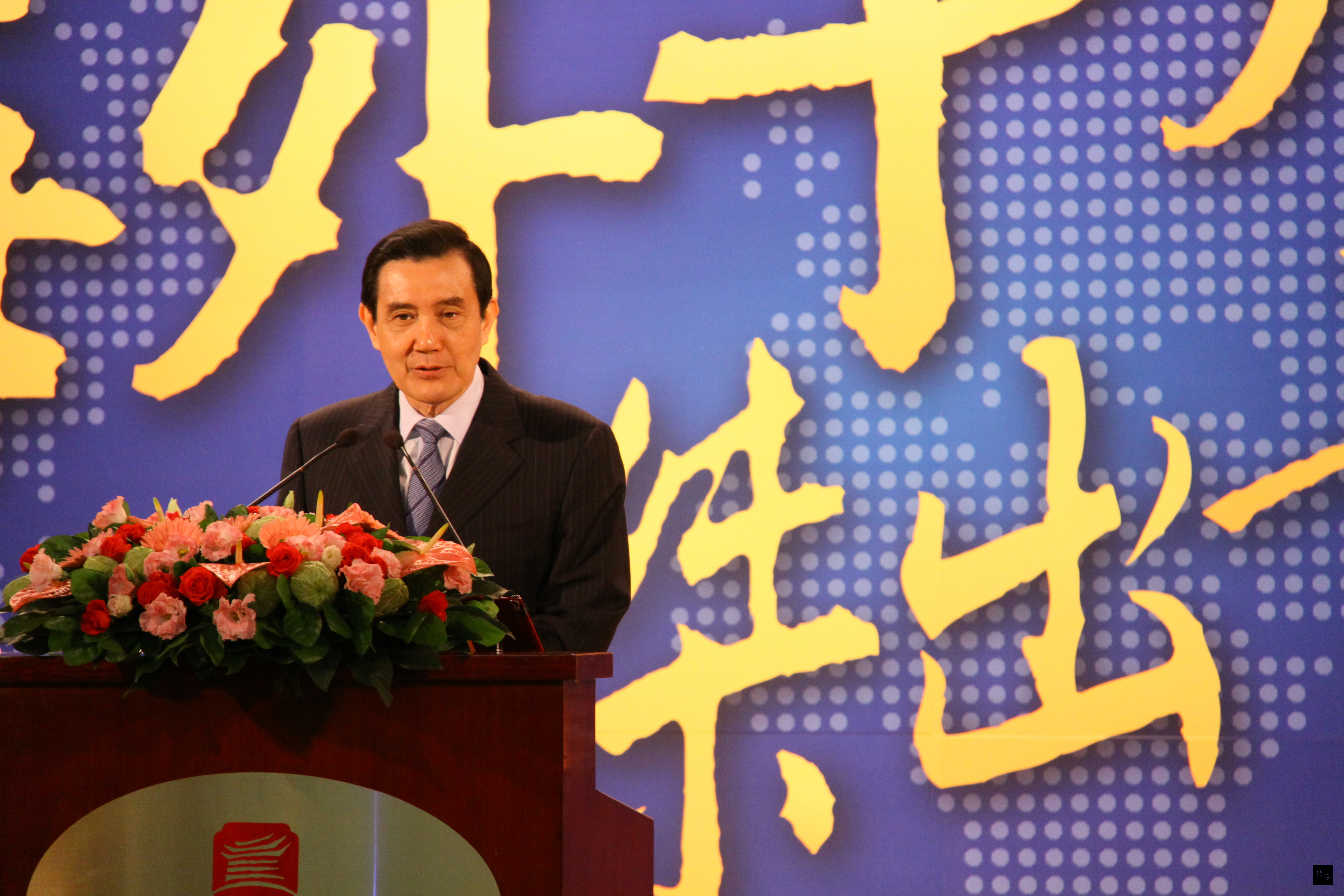 總統馬英九讚許第一屆海外十大傑出青年獎的得主在世界各地的各行各業中出類拔萃。