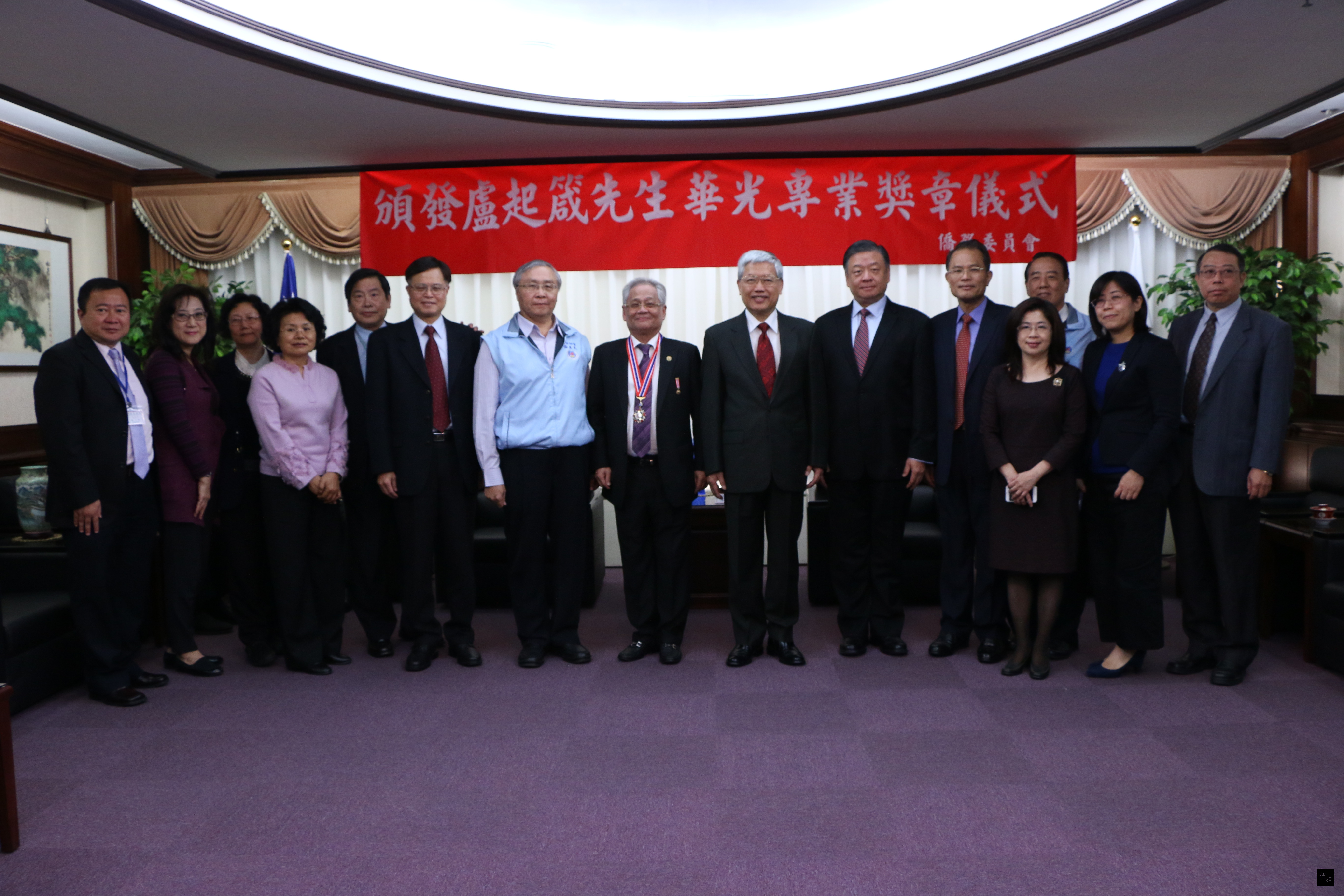 南非僑務諮詢委員盧起箴(中)、陳委員長(右七)、副委員長呂元榮(右六)、主任秘書張良民(左七)及僑委會各處室主管於頒發獎章儀式後合影。