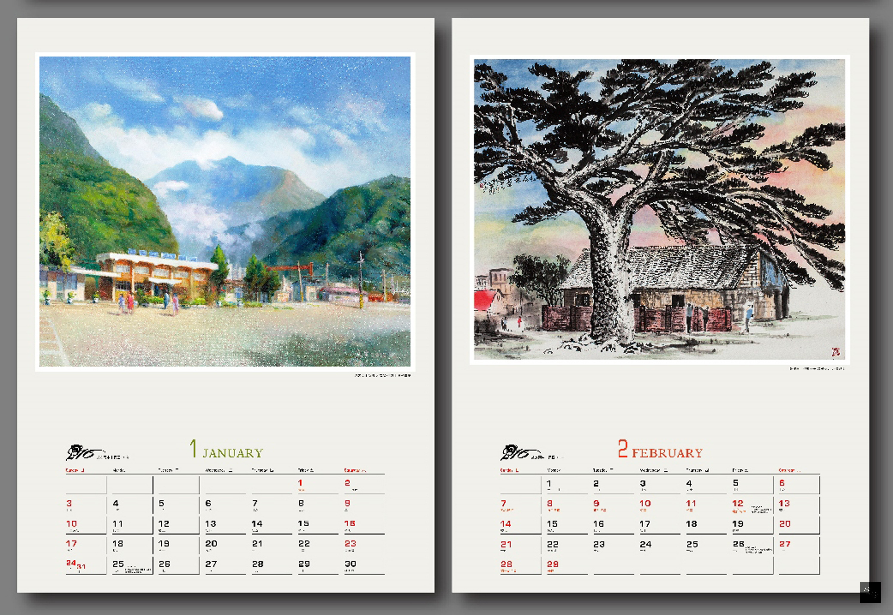 台鐵邀藝術家創作2016年的月曆，老火車及花東美景都入畫，4日上午10時起在北中南4處車站販售。（中央社提供）