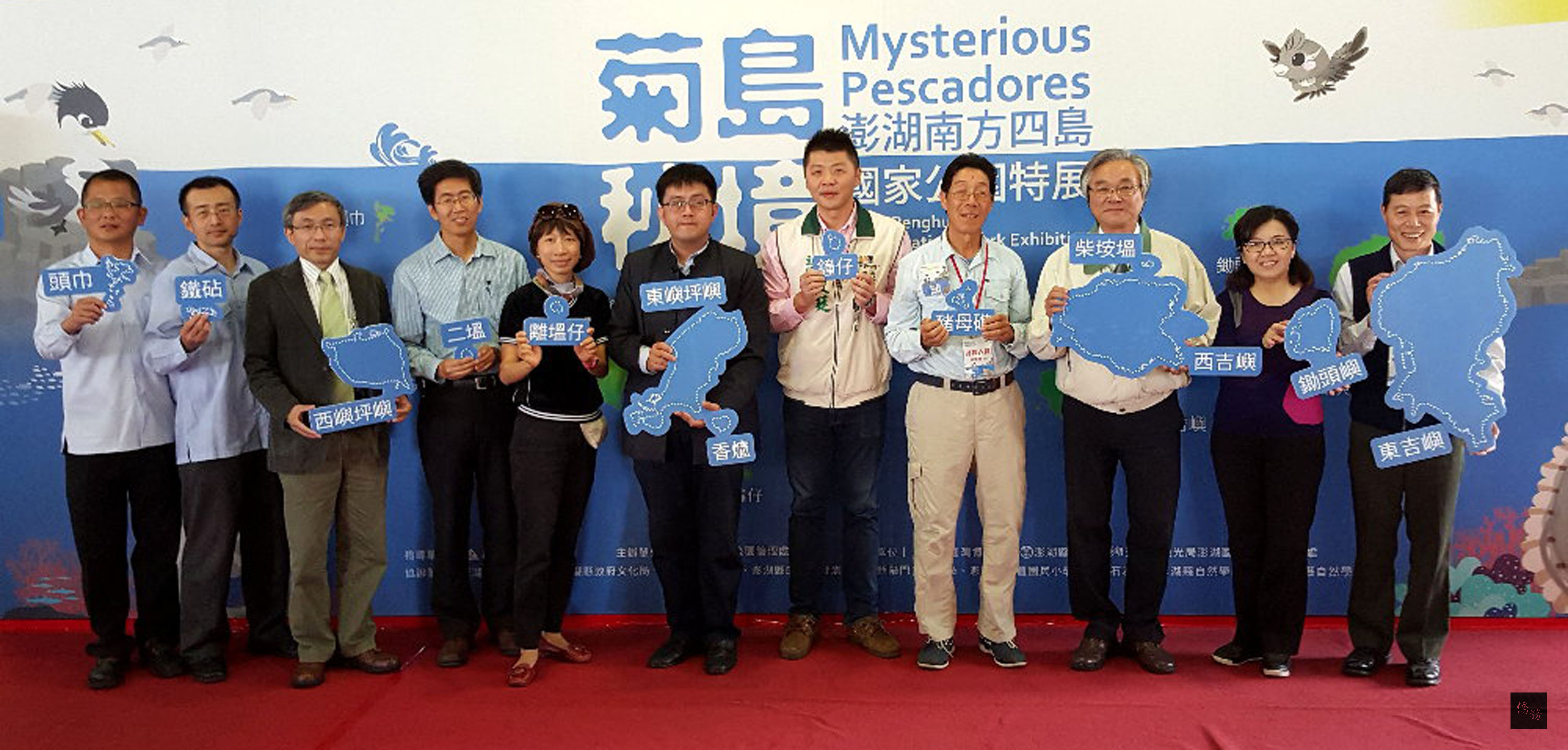 「菊島秘境」澎湖南方四島國家公園特展,4日移師至澎湖生活博物館展出,介紹南方四島特殊地質景觀與海陸域生態資源及菜宅人文地景,民眾有如身歷其境般的欣賞澎湖南方四島之美。(中央社提供)