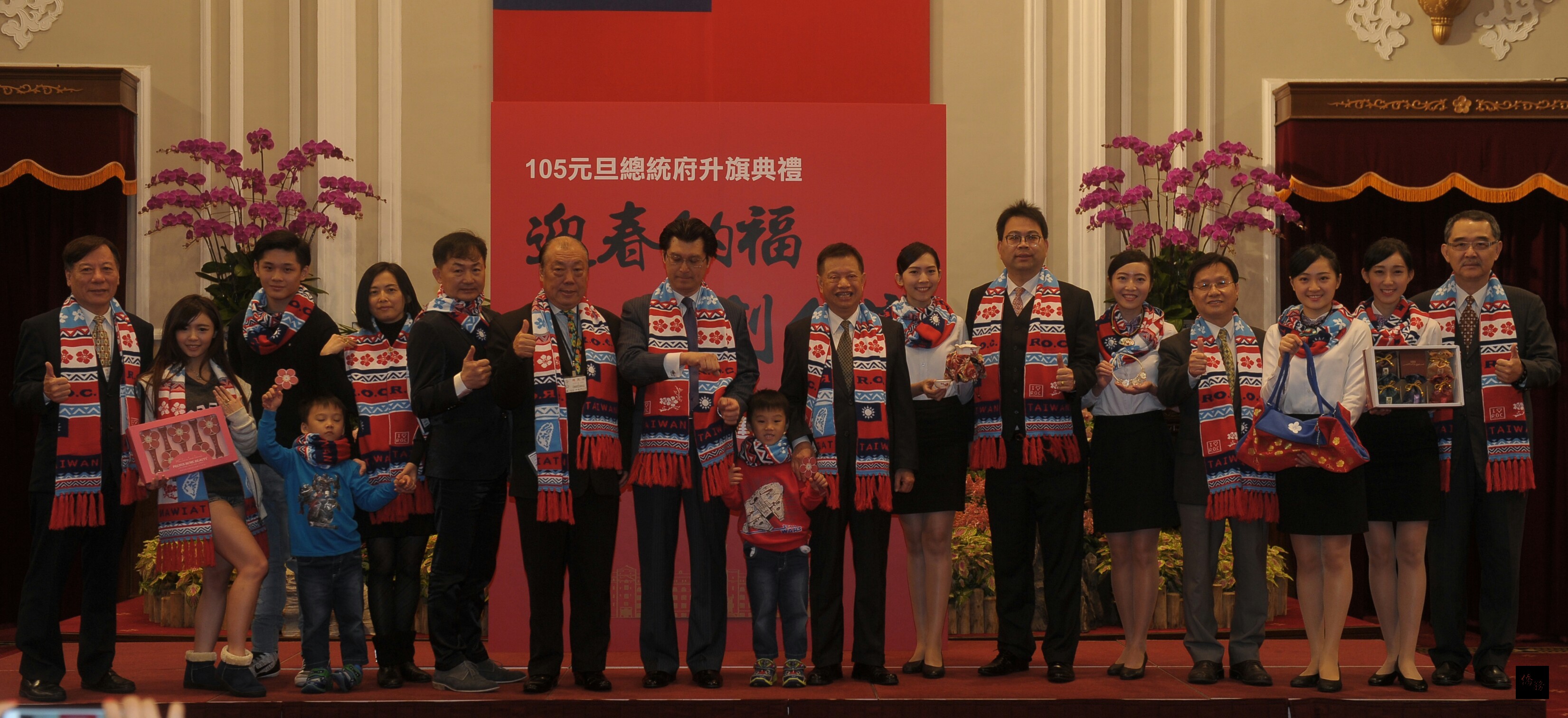 中華民國105年總統府元旦升旗典禮記者會,8日在總統府大禮堂舉行,與會成員上台共同展示元旦文創展品。(中央社提供)