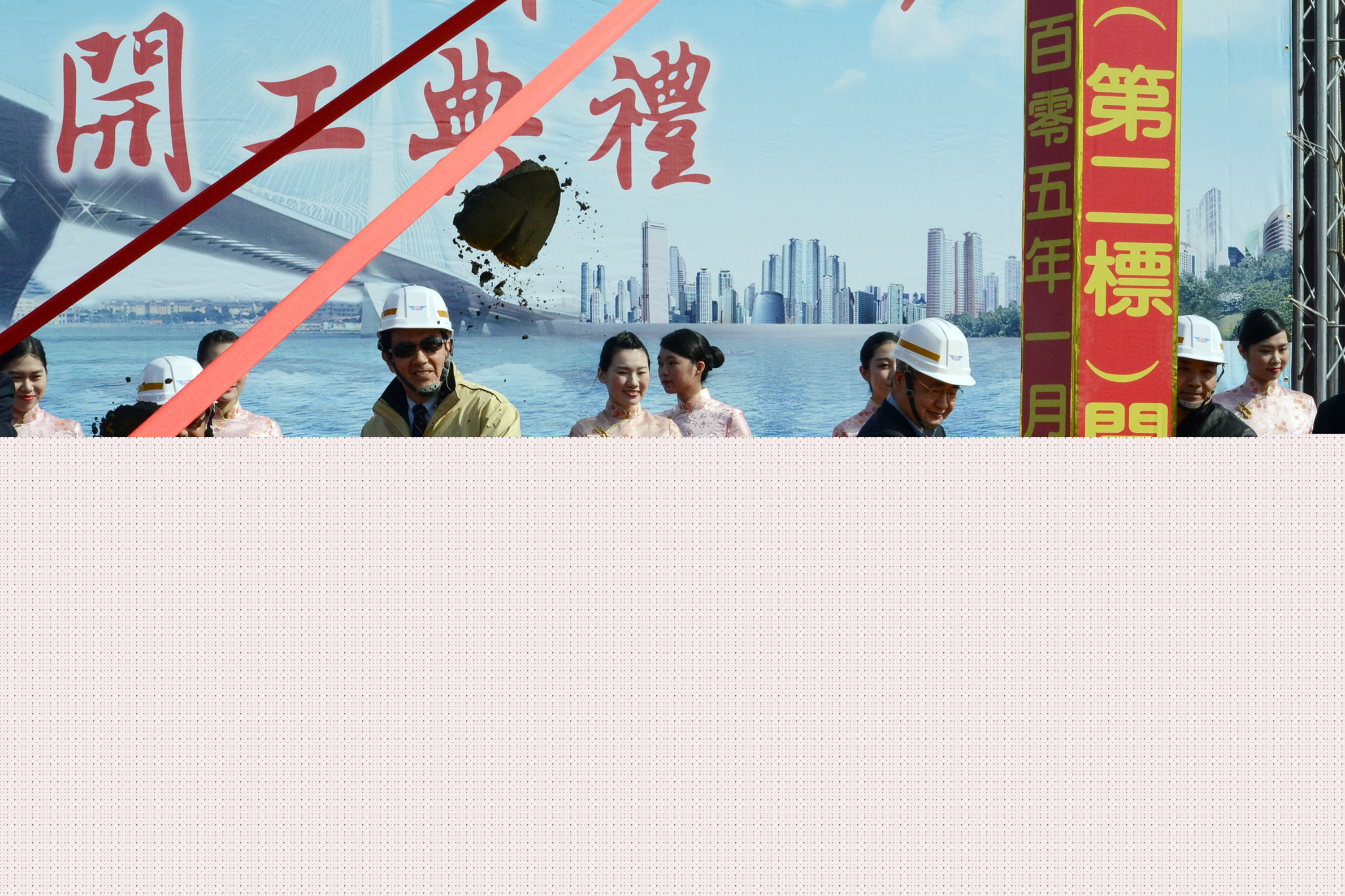 總統馬英九（前左）9日出席淡江大橋第2標工程動土儀式說，任內讓金門大橋、淡江大橋不再是選舉浮橋，更與中國大陸領導人習近平共同打造無形的跨海和平大橋。（中央社提供）