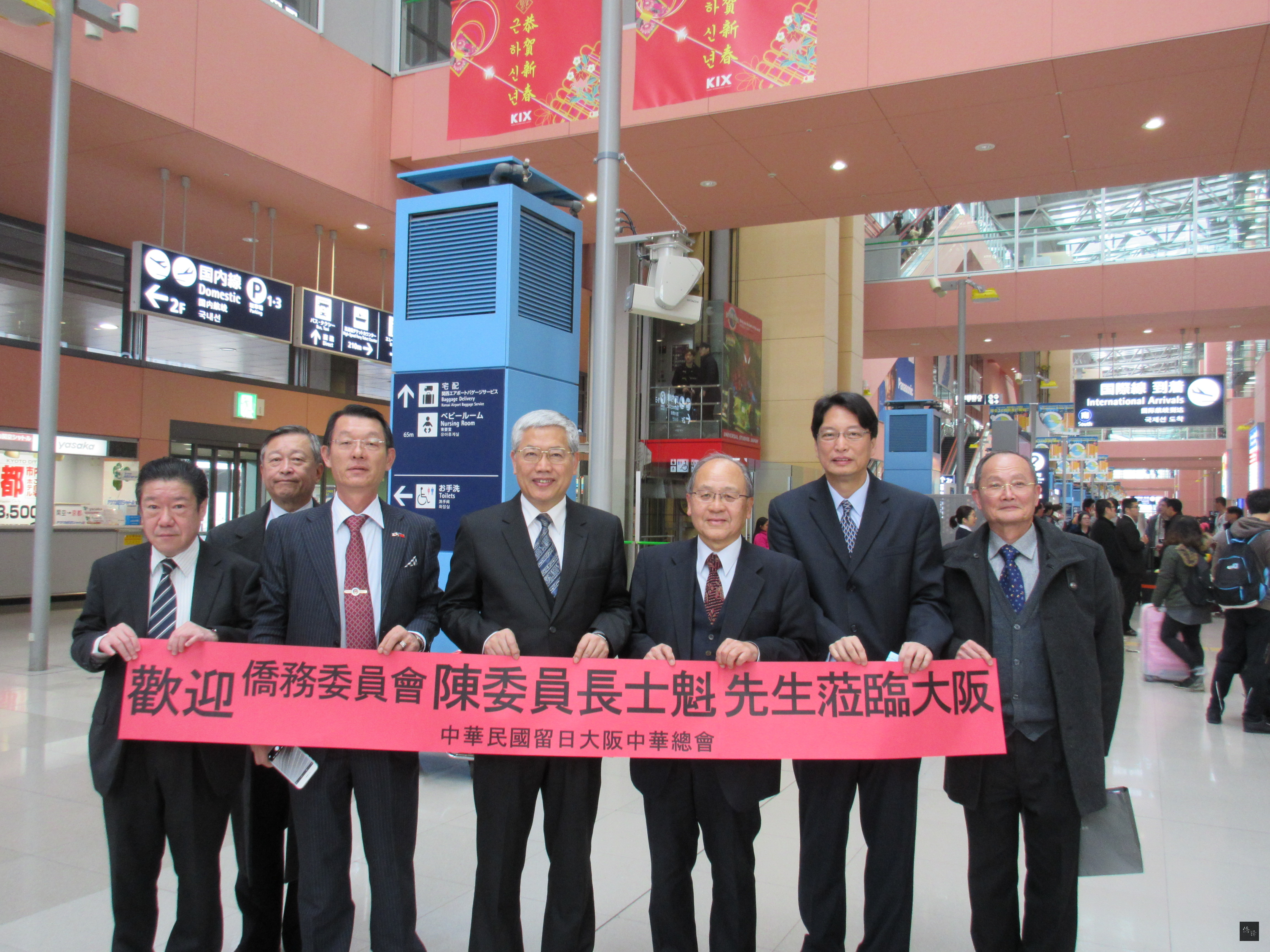 僑務委員會委員長陳士魁(右四)赴日出席「2016年在阪華僑春節祭」,駐大阪辦事處處長張仁久(右二)、大阪中華總會會長洪勝信(右三)、副會長蔡伸雄(右一)等多位關西僑胞前往接機。
