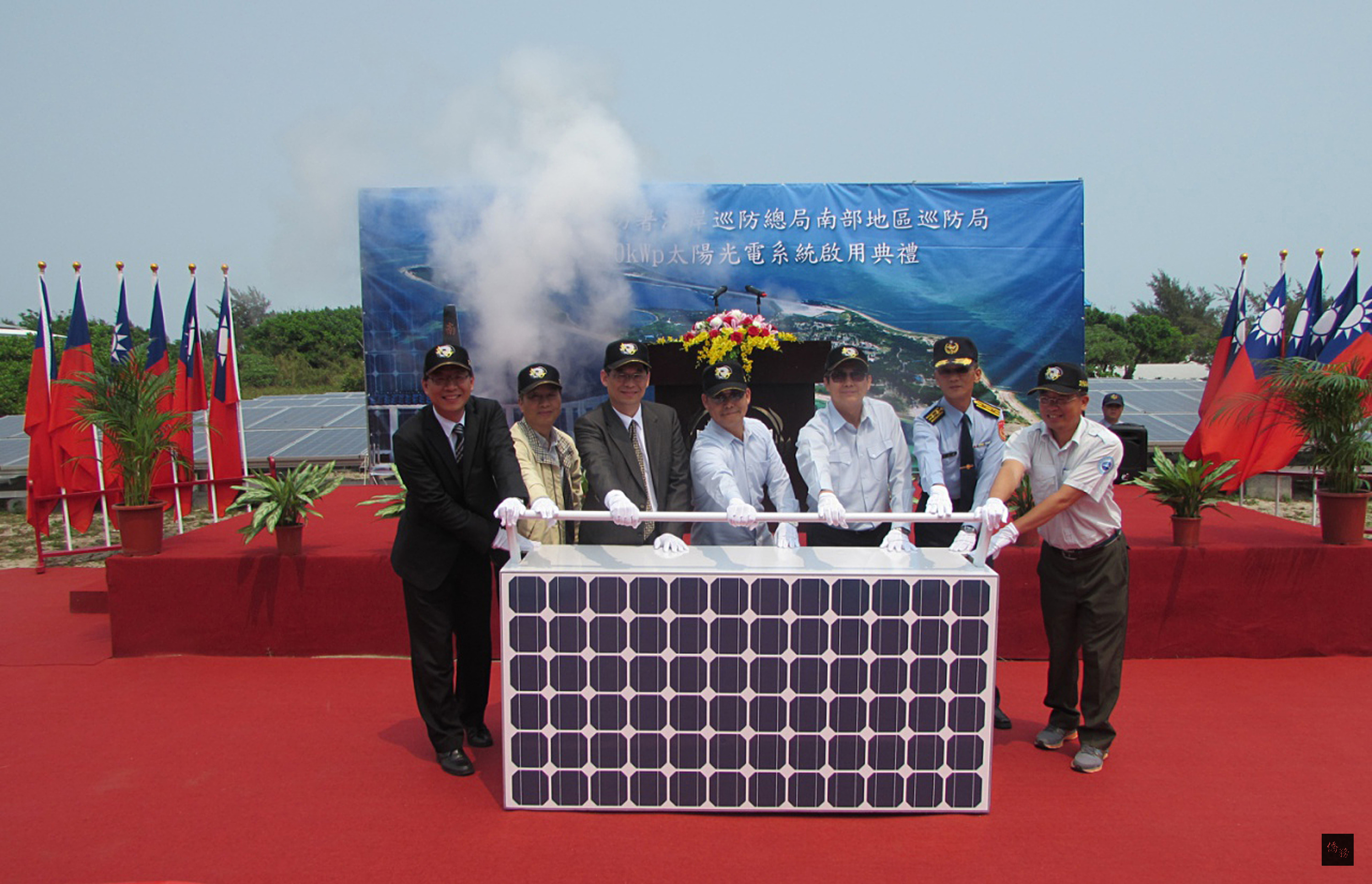 落實減碳護地球,海巡署在東沙建置太陽能,17日落成啟用;太陽能光電系統設置總面積310.6平方公尺,預估每年發電量為5萬3200度,打造「東沙低碳島」。(中央社提供)