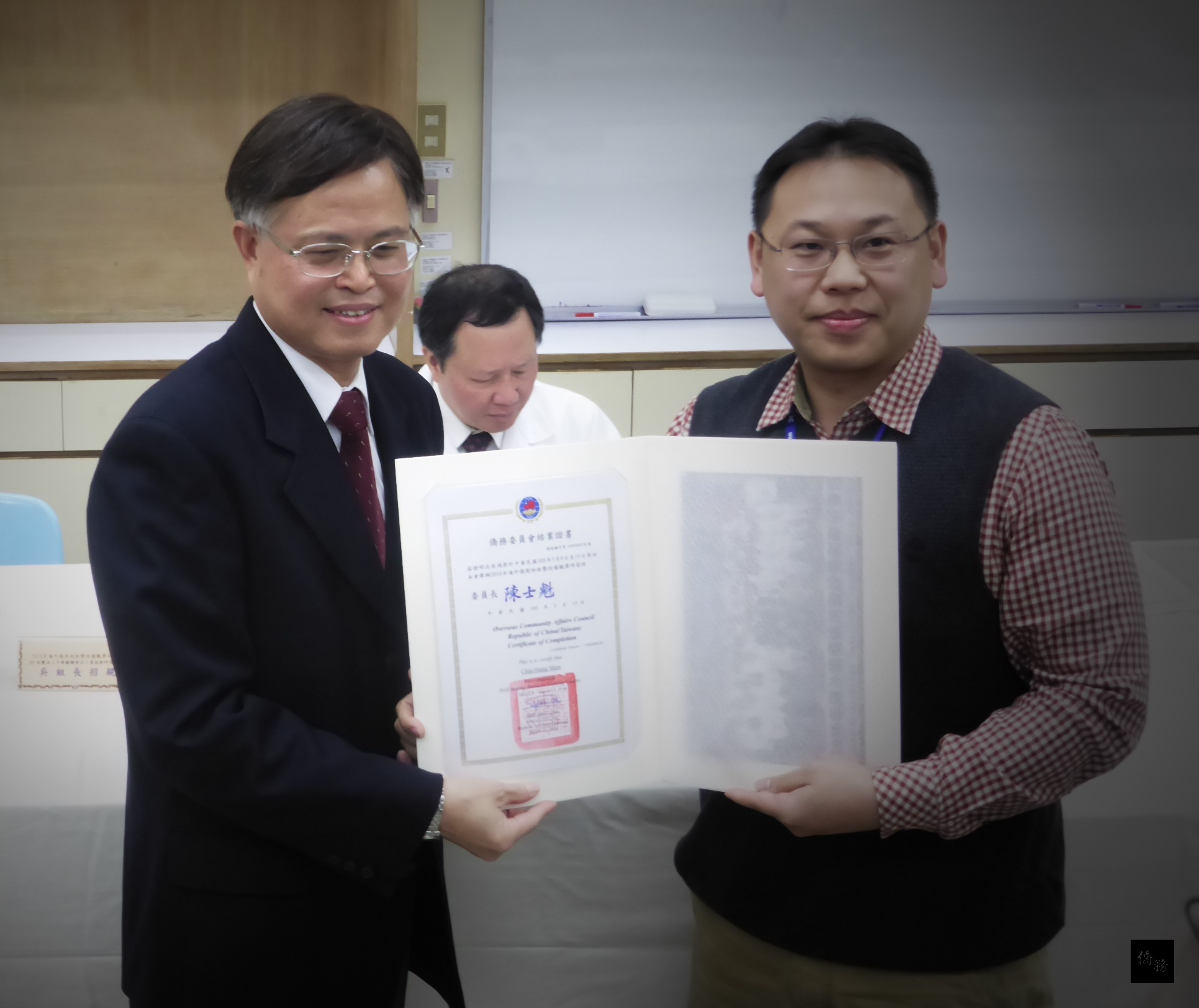 僑務委員會2016年海外僑商烘焙暨設備觀摩研習班在中華穀類食品工業技術研究所舉行結業式暨成果發表會，僑委會僑商處處長林瑞隆（左）頒發結業證書，由學員長沈佳鴻（右）代表受證。