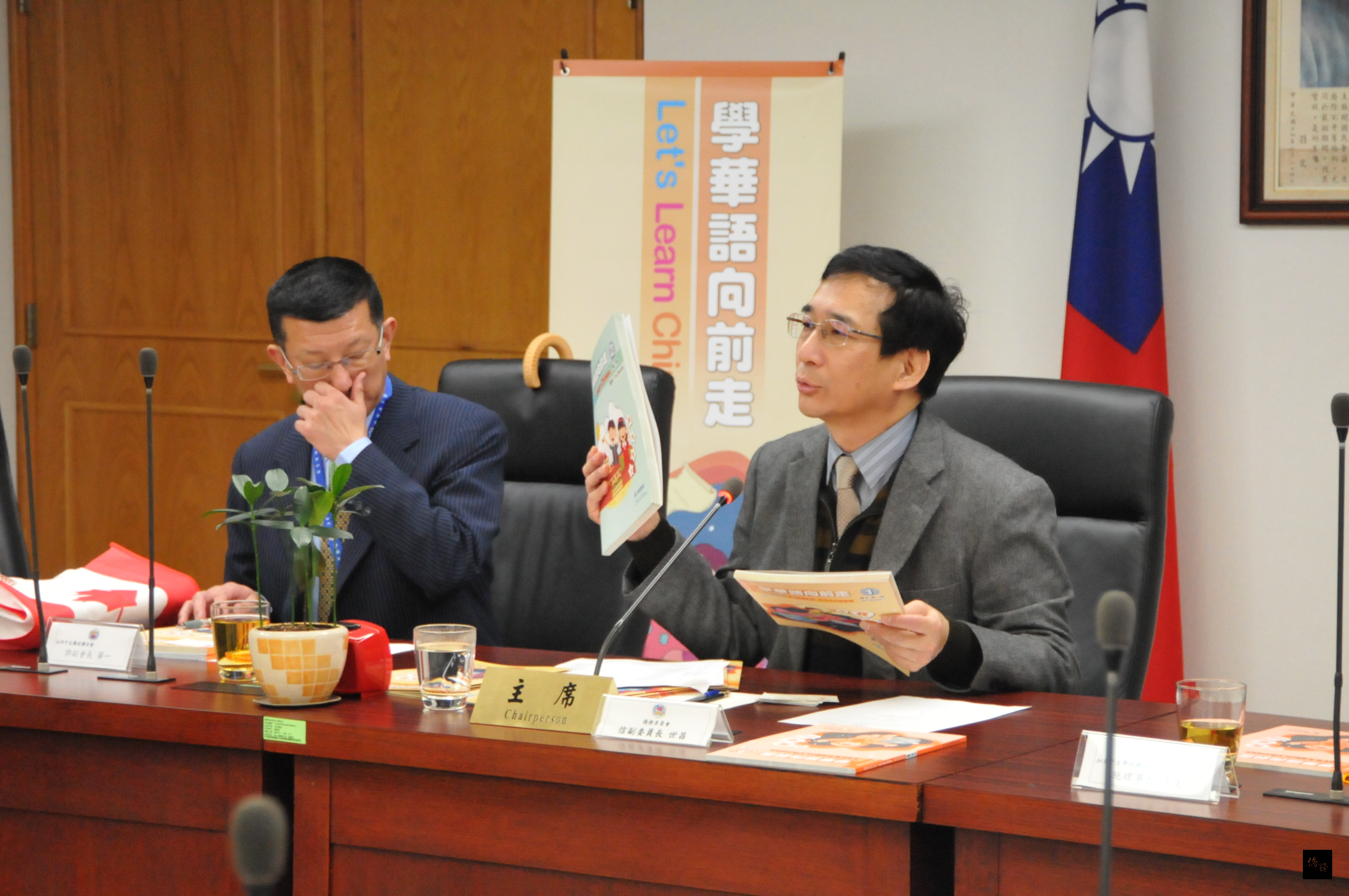 僑委會副委員長信世昌（右）於「學華語向前走」教材說明會致詞，闡述新教材的優點與特色。