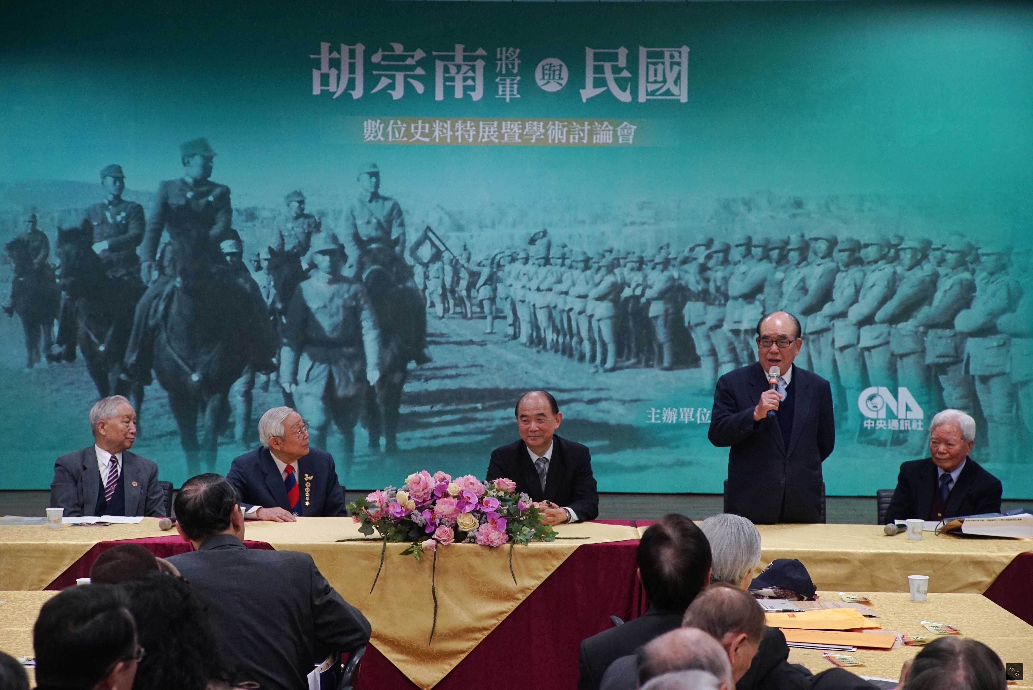 國史館「胡宗南將軍與民國－數位史料特展暨學術討論會」及「百戰忠魂－胡宗南將軍圖文傳」新書發表會3月30日在國史館舉行，前行政院長郝柏村（右二）與胡宗南的長子總統府資政胡為真（中）都出席活動。（中央社提供）