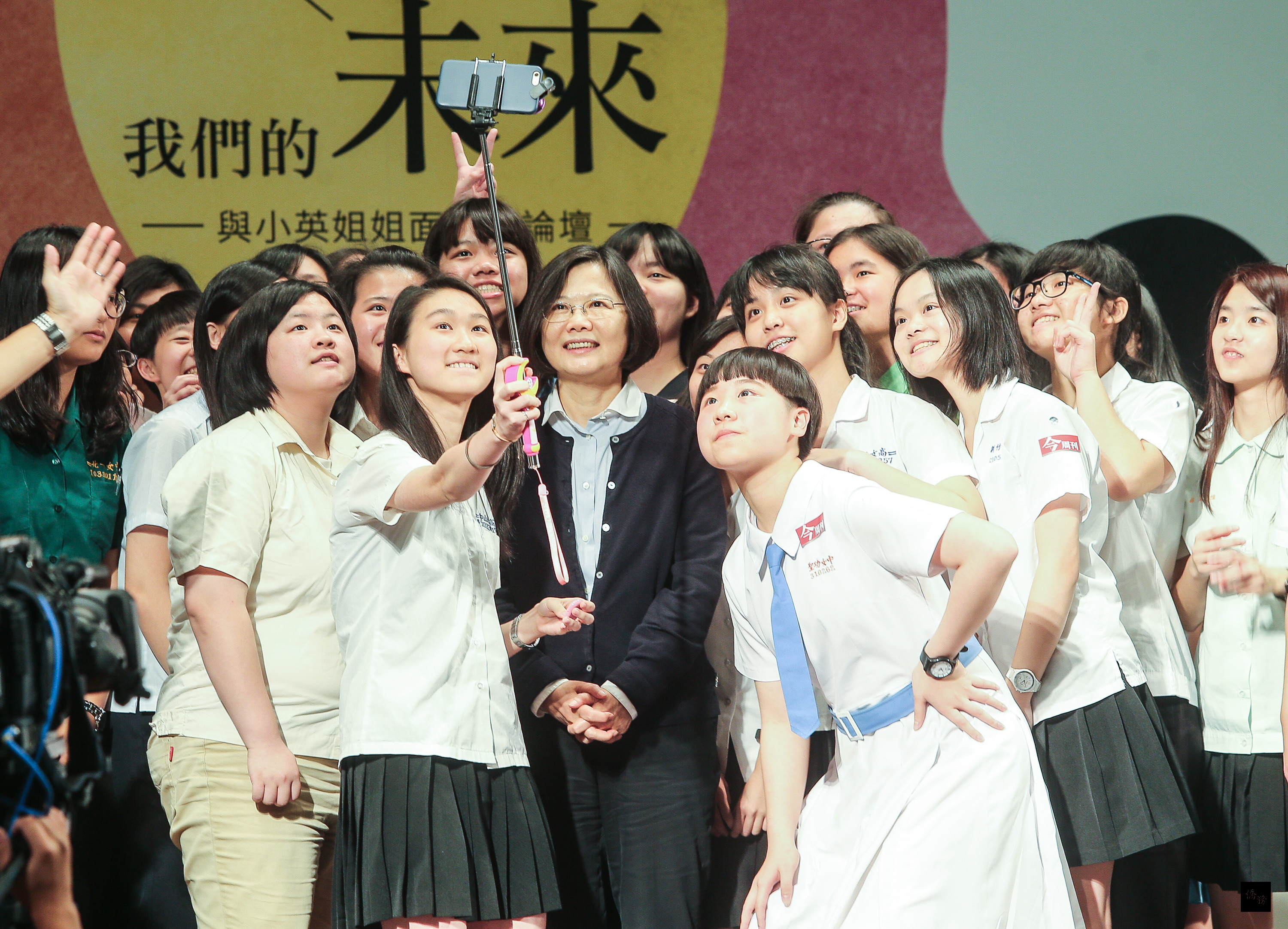 總統當選人蔡英文(前中)16日出席「妳的世代.我們的未來-與小英姐姐面對面論壇」,和台上的學生代表們一起自拍。(中央社提供)