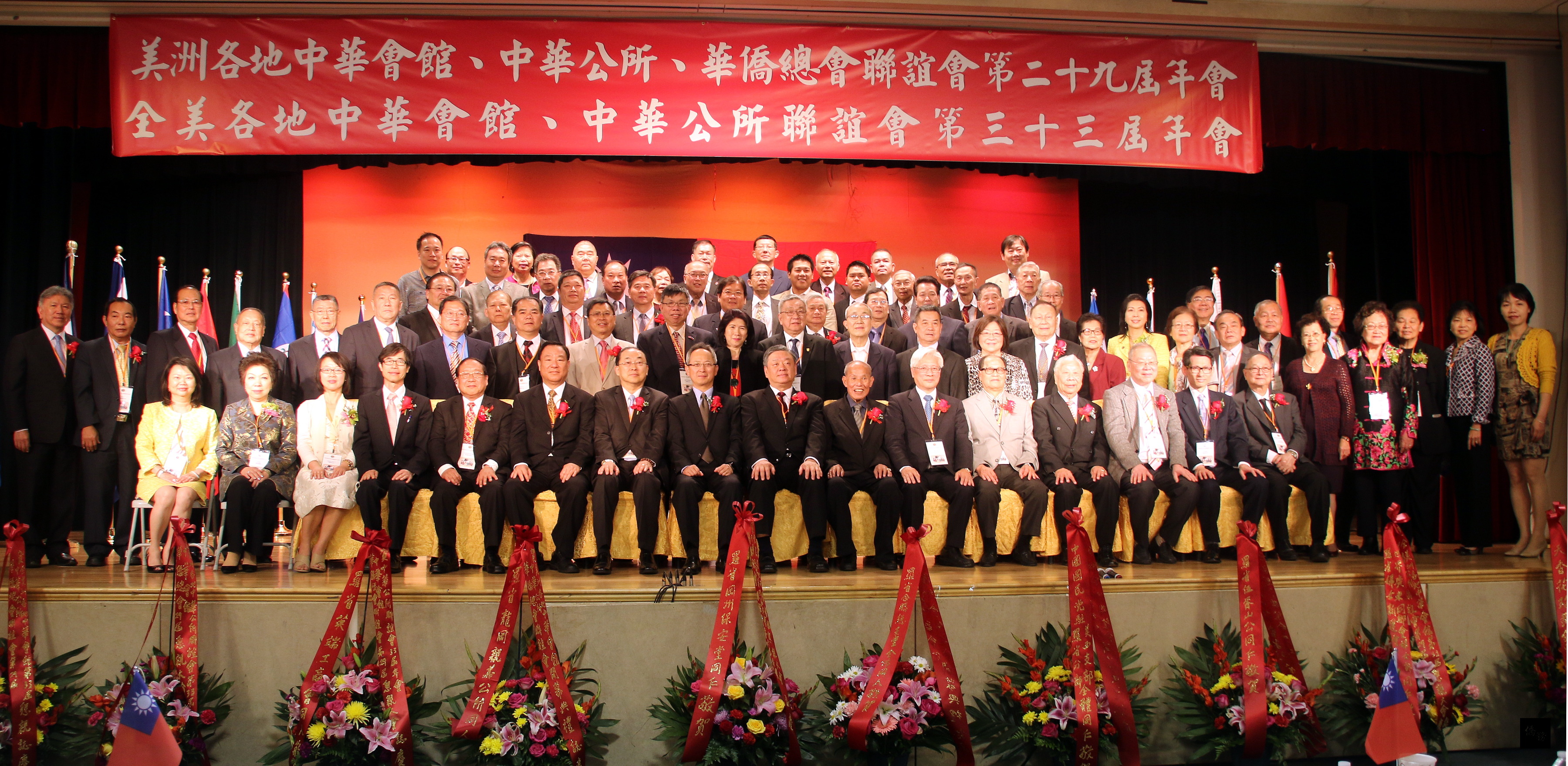 美洲各地中華會館、中華公所、華僑總會聯誼會第29屆年會暨全美各地中華會館、中華公所聯誼會第33屆年會在洛杉磯僑教中心盛大舉行，美洲各地代共聚一堂，分享各地僑情。（洛杉磯僑教中心提供）