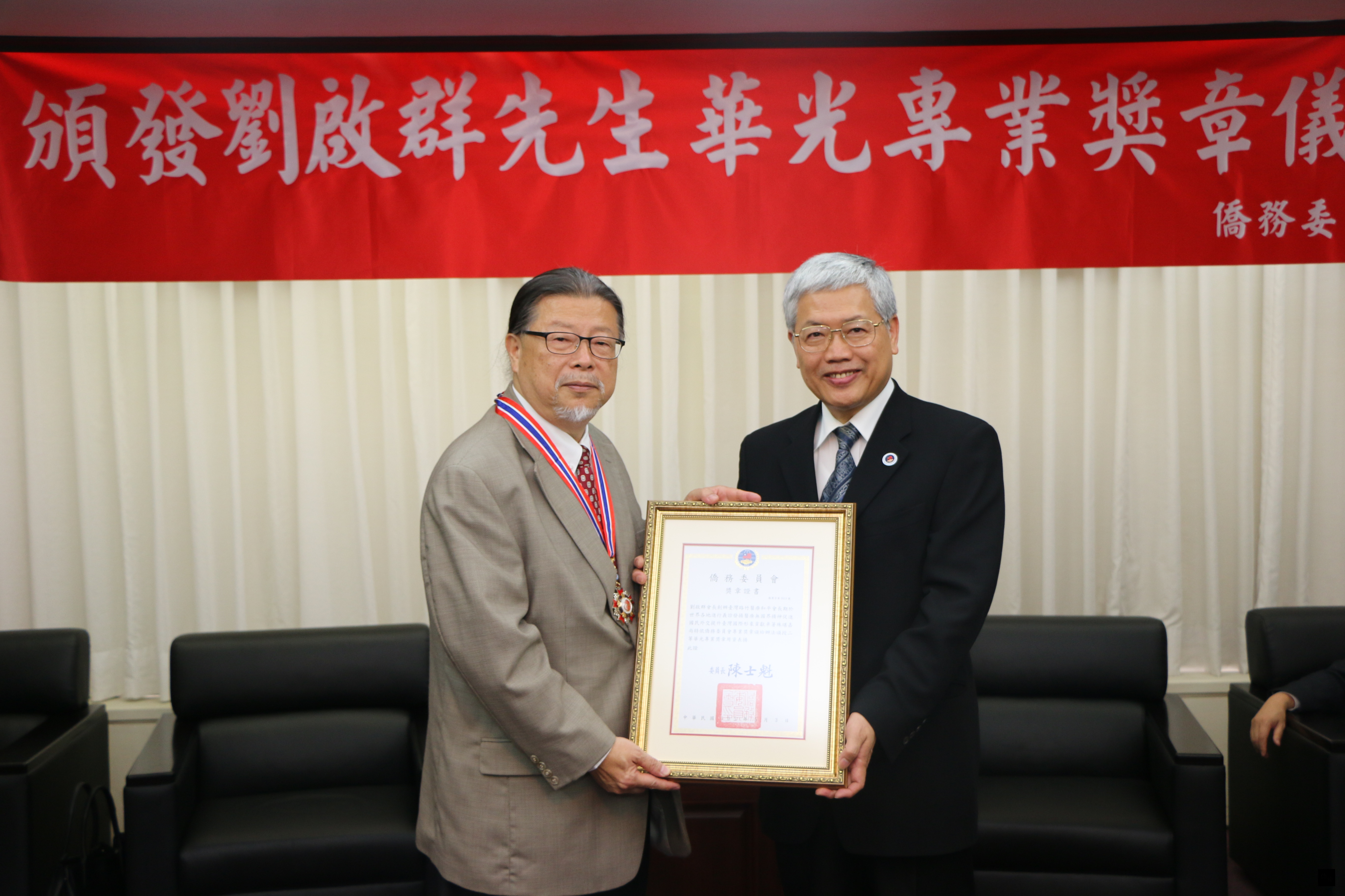 台灣路竹會會長劉啟群(左)長期於世界各地進行義診,推動醫療外交、提升台灣國際形象,僑務委員會委員長陳士魁(右)於3日頒發華光專業獎章予以表揚。