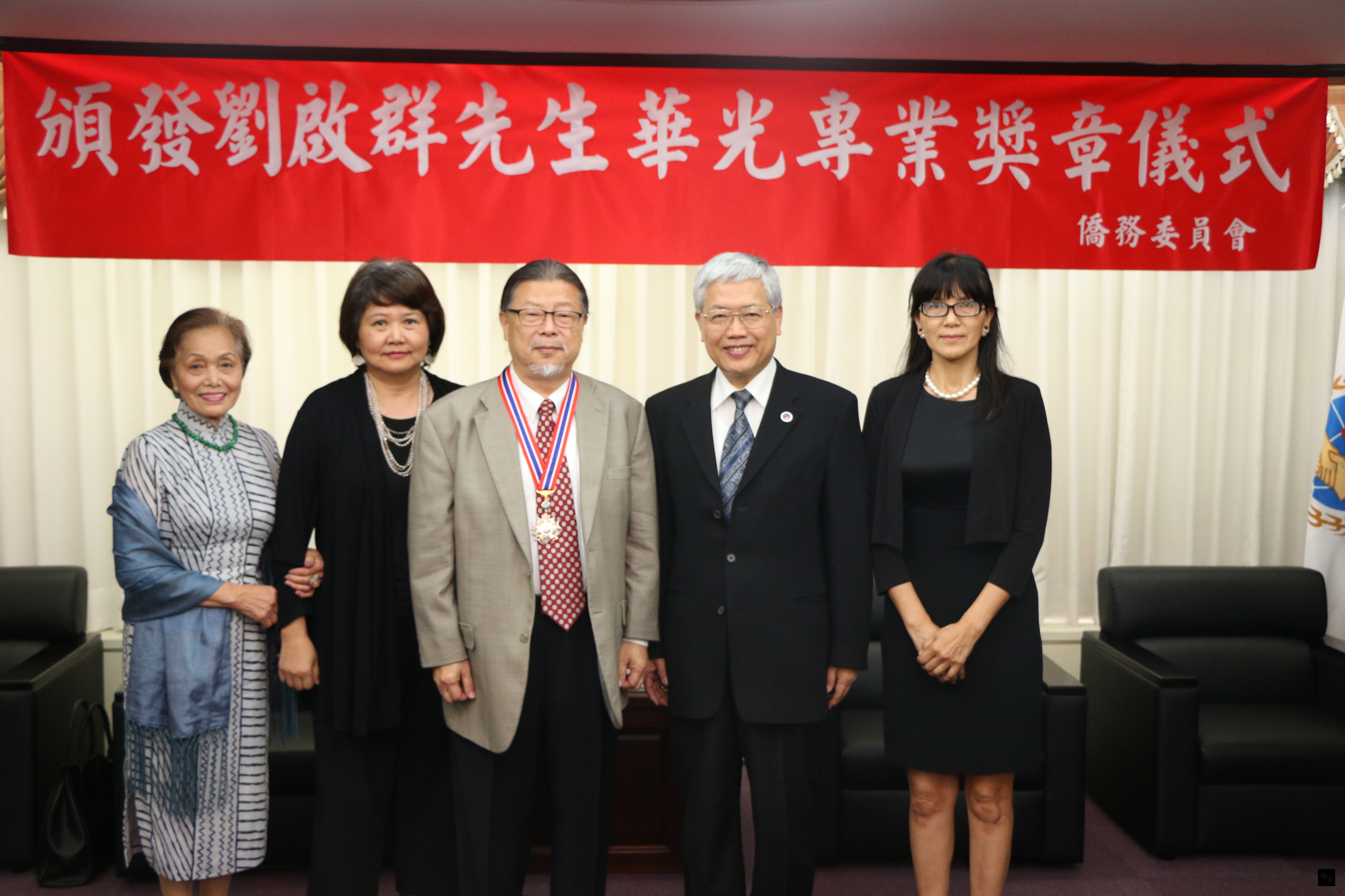 僑務委員會委員長陳士魁(右二)與台灣路竹會會長劉啟群(中)及劉啟群家人合影。