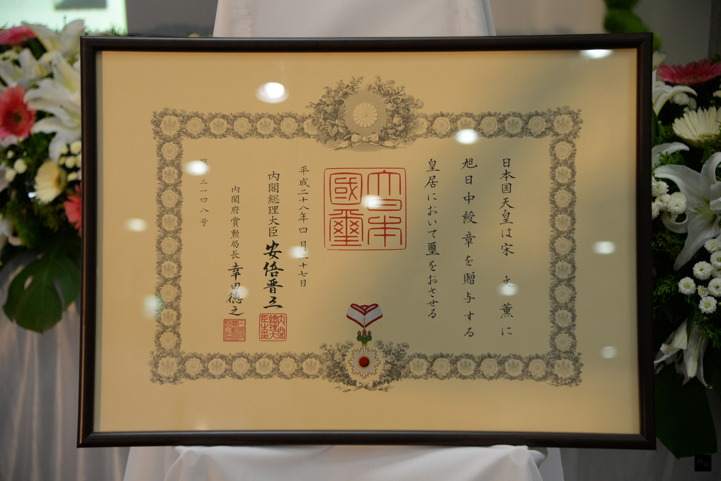 中研院院士宋文薰今年4月27日過世，日本原訂4月29日公布由宋文薰獲頒「旭日中綬章」，由於此勳章是頒給在世者，透過家屬協調，最後日方同意頒布日期提前2日，調整為4月27日，讓家人相當感謝日方。（中央社提供）