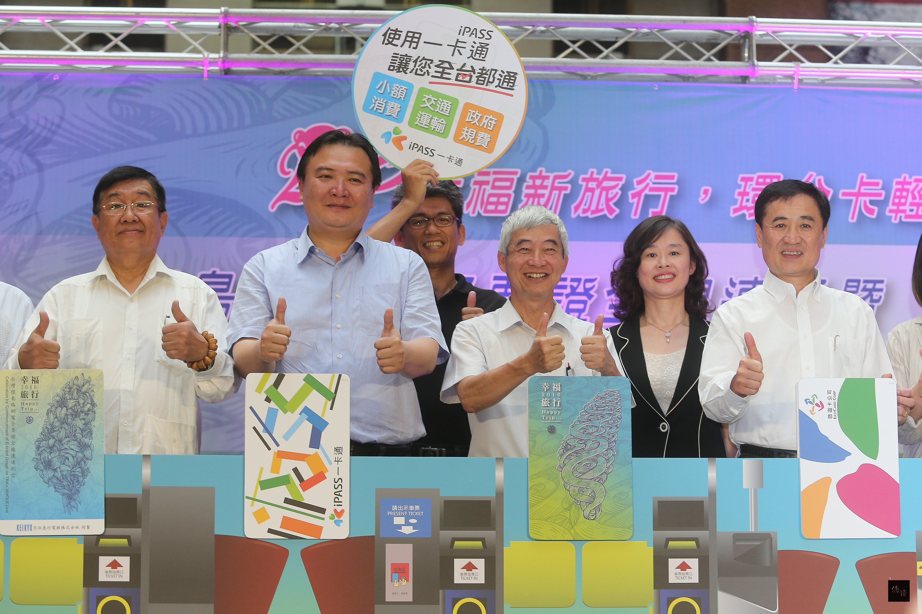 交通部長賀陳旦（前右二）出席台鐵環島路網電子票證全線連通暨北高捷運多卡通全閘門開通啟用典禮，未來民眾搭乘台鐵、捷運等公共運輸工具，可以一張卡片通行無阻。（中央社提供）