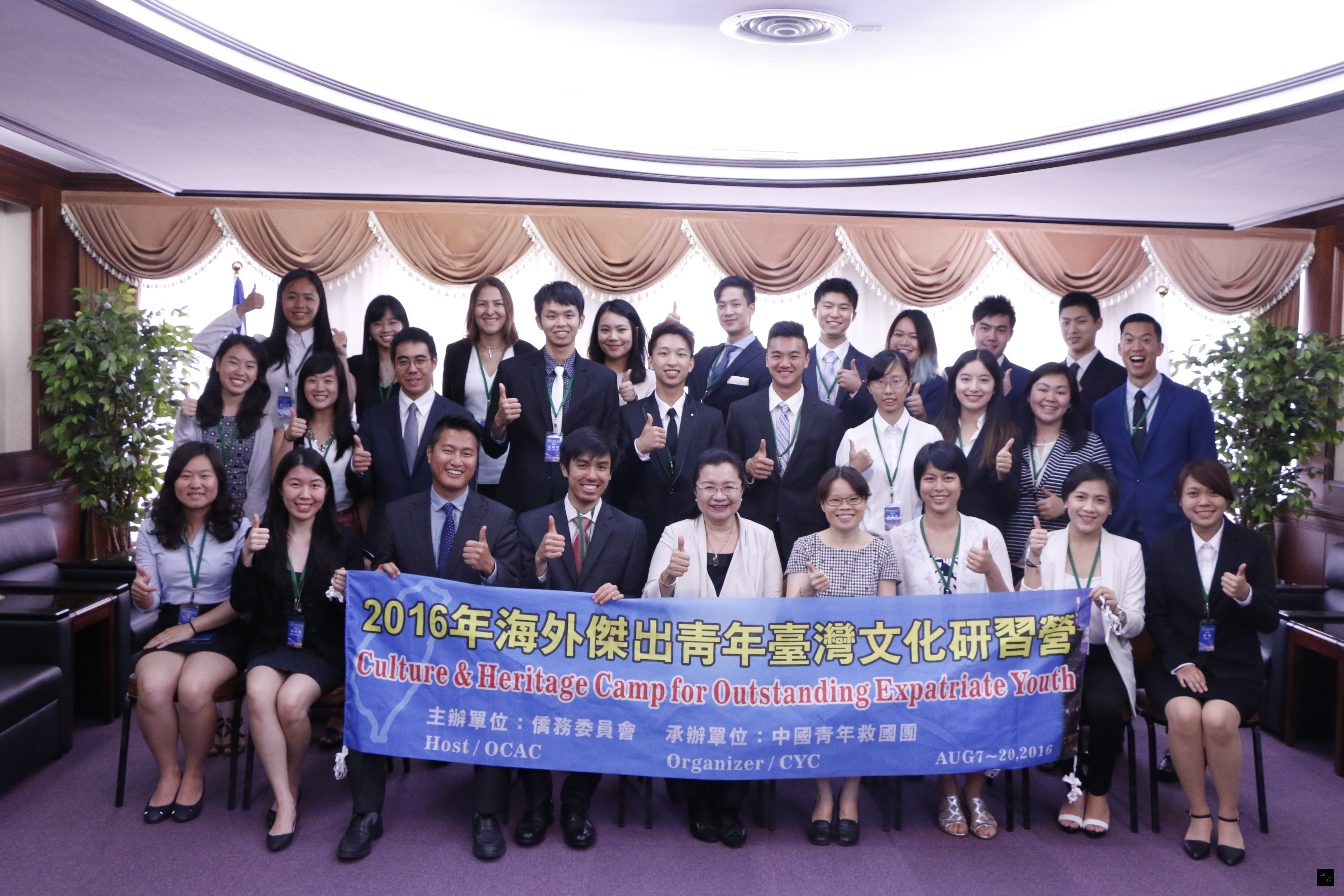 2016年海外傑出青年台灣文化研習營一行26人8日拜會僑務委員會，由副委員長田秋堇（前排中）接見。