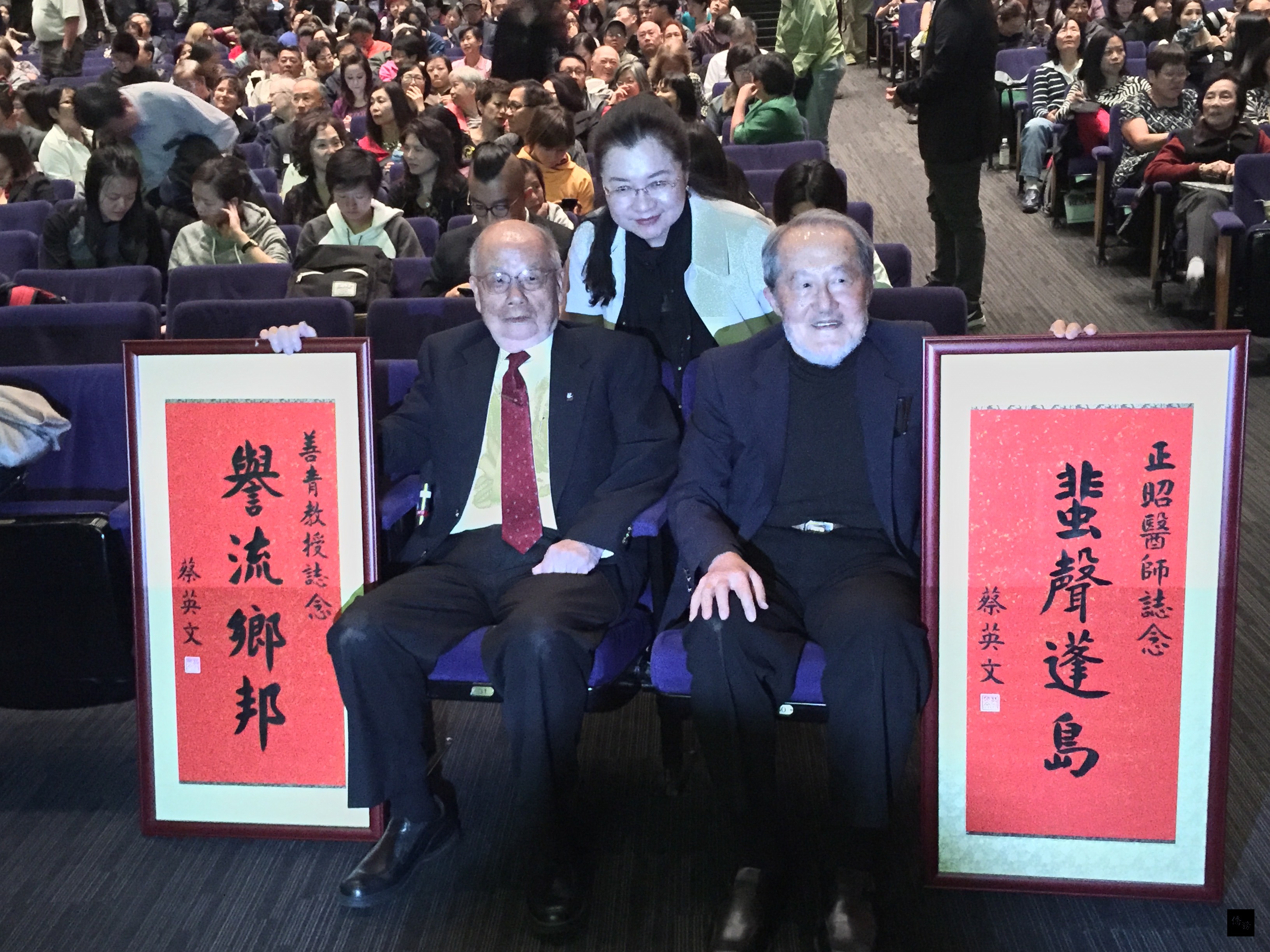 僑務委員會副委員長田秋堇代表總統蔡英文,轉頒鏡屏予大溫哥華台灣同鄉會創會元老,醫師楊正昭、教授宋善清。(溫哥華僑教中心籌備處提供)