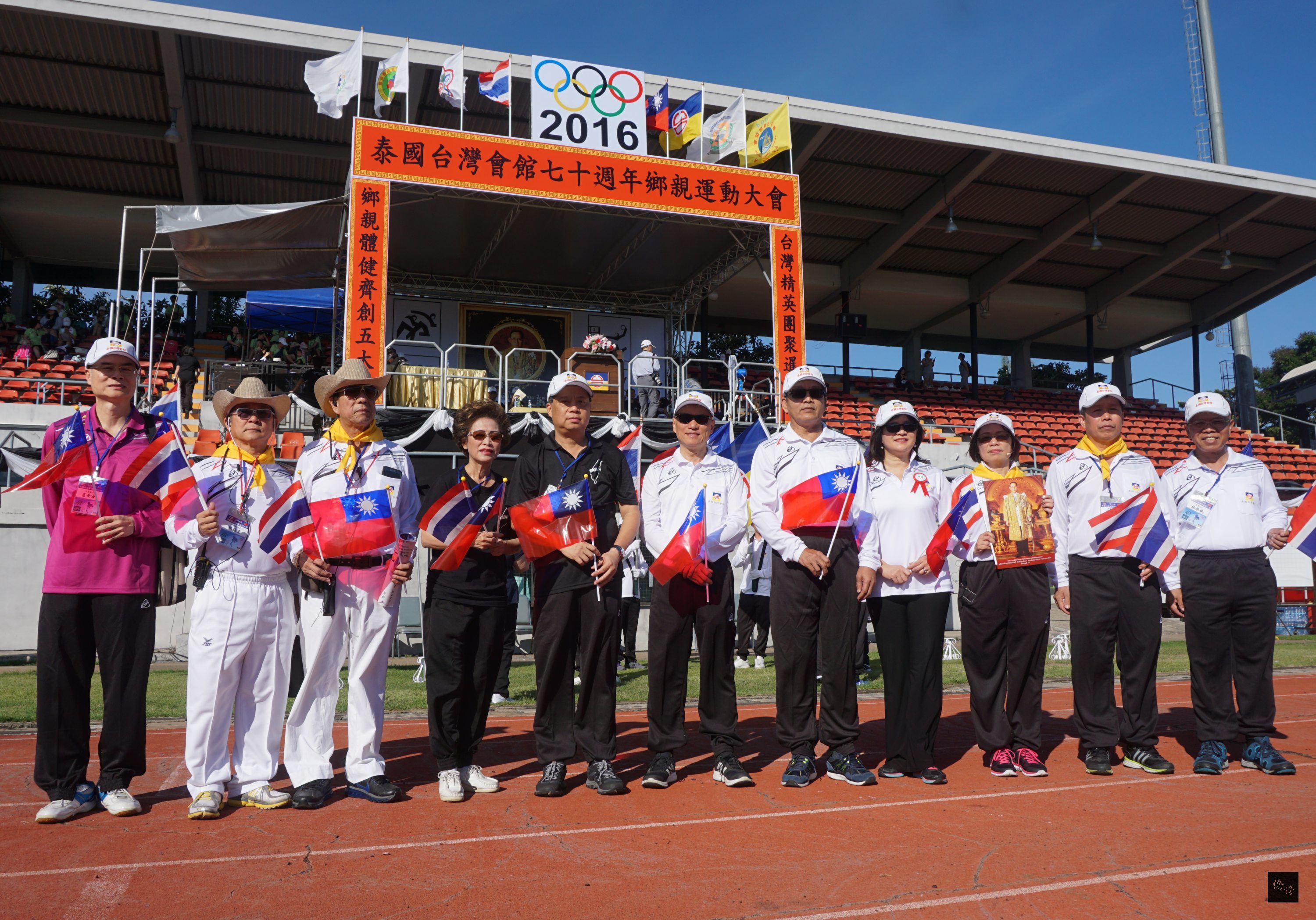 泰國台灣會館今年慶祝成立70年，並於11月27日舉行鄉親運動會，邀請僑務委員會委員長吳新興（中）前來參加，他代表政府關懷僑胞。（中央社提供）