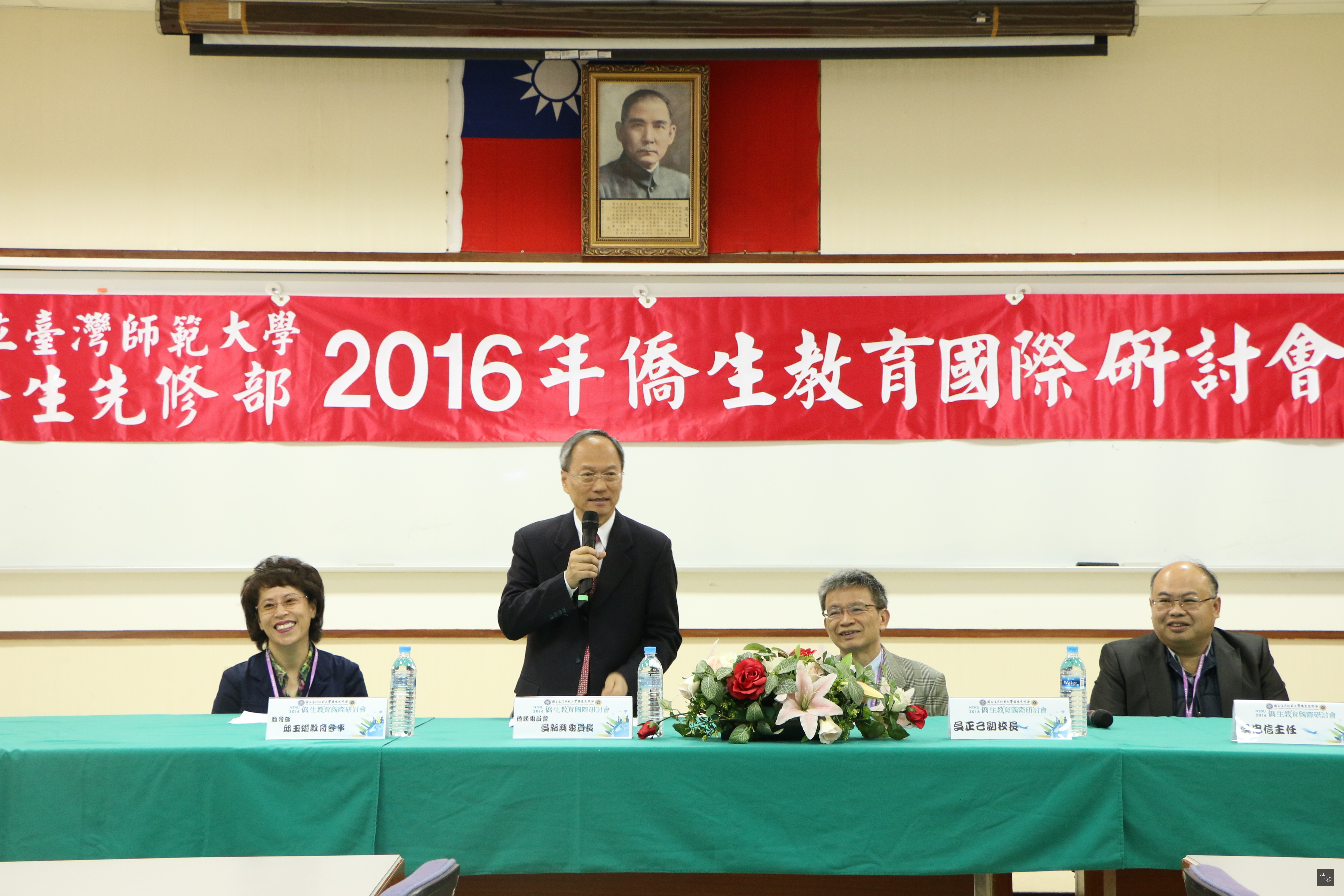 僑務委員會委員長吳新興（立者）在2016年僑生教育國際研討會開幕式中致詞表示，台灣歡迎更多僑生來台就學。