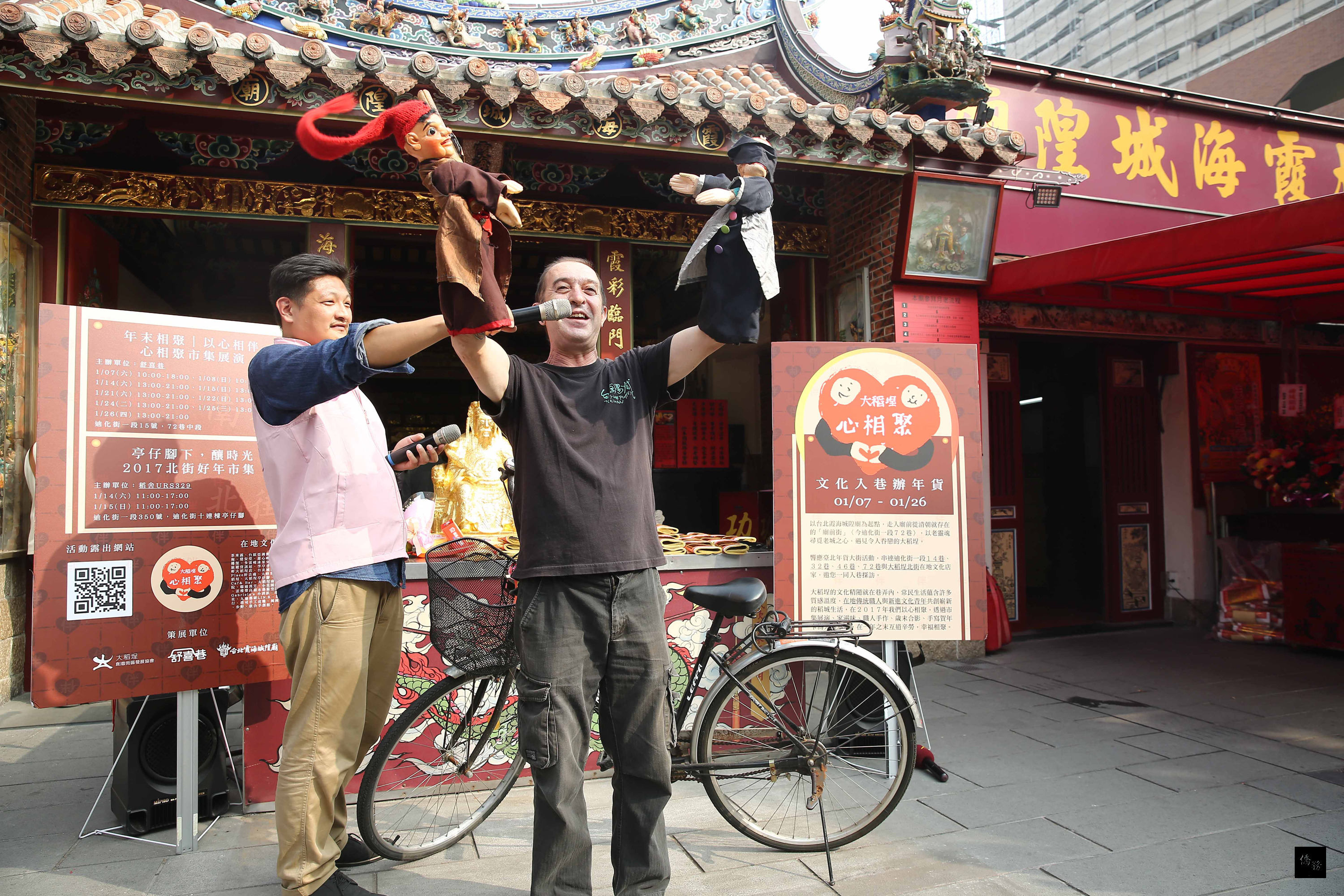 年關將近,台北霞海城隍廟與地方人士共同策劃「文化入巷辦年貨」活動,5日下午舉辦記者會,邀請台原亞洲偶戲博物館到場帶來精彩偶戲表演。(中央社提供)