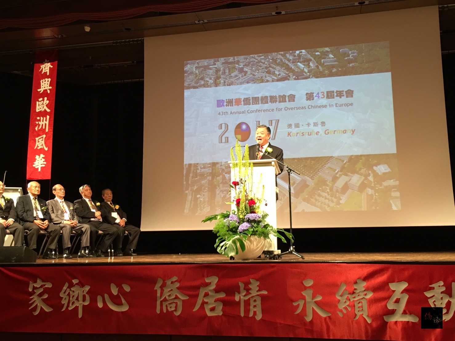 開幕式中、外貴賓雲集，除播放台、德國歌，還宣讀總統、行政院長及立法院長賀詞。