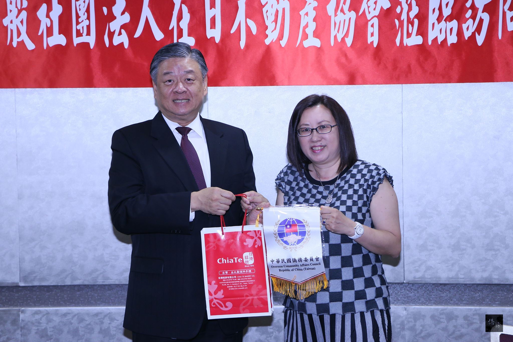 在日台灣不動產協會和僑務委員會互贈紀念品。