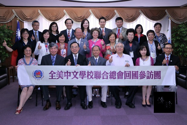 全美中文學校聯合總會回國參訪團一行20人6月26日拜會僑務委員會。