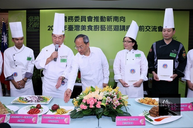 僑務委員會6月29日舉行「2017年新南向臺灣美食廚藝巡迴講座」行前記者會。