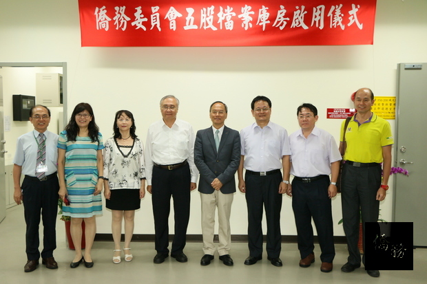 僑務委員會五股檔案庫房21日舉行啟用儀式,僑委會委員長吳新興(右四)偕同主任秘書張良民(左四)出席。