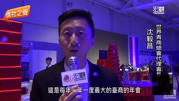 圖說：僑社之聲沈毅昌